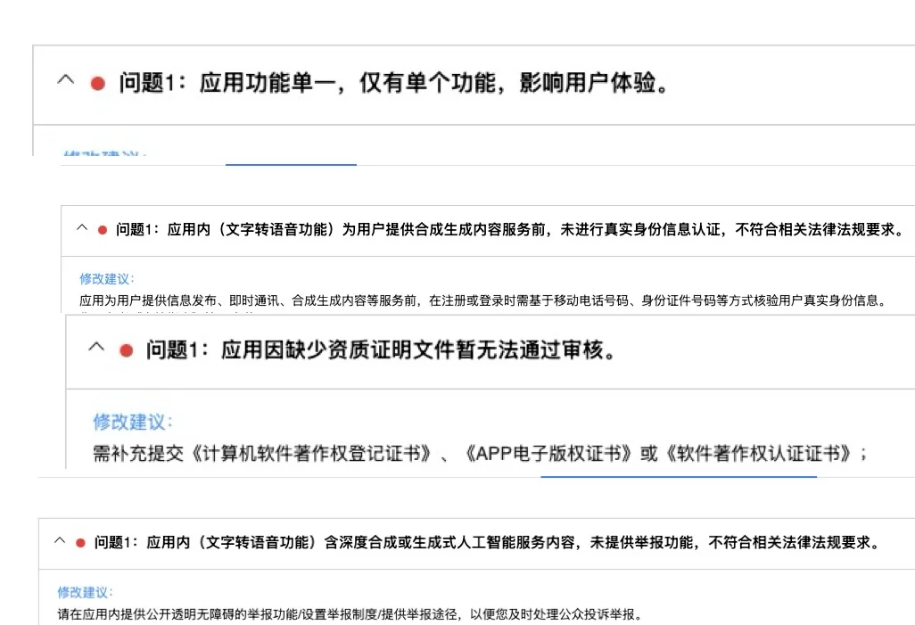 老iOSer初见安卓应用市场，不开心☹️