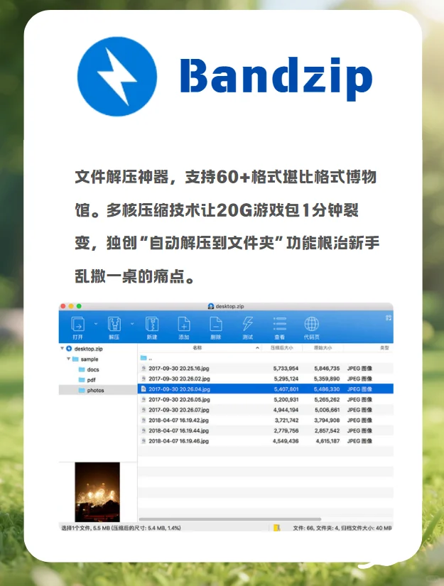 大学生新电脑必备软件！这些软件太实用了！