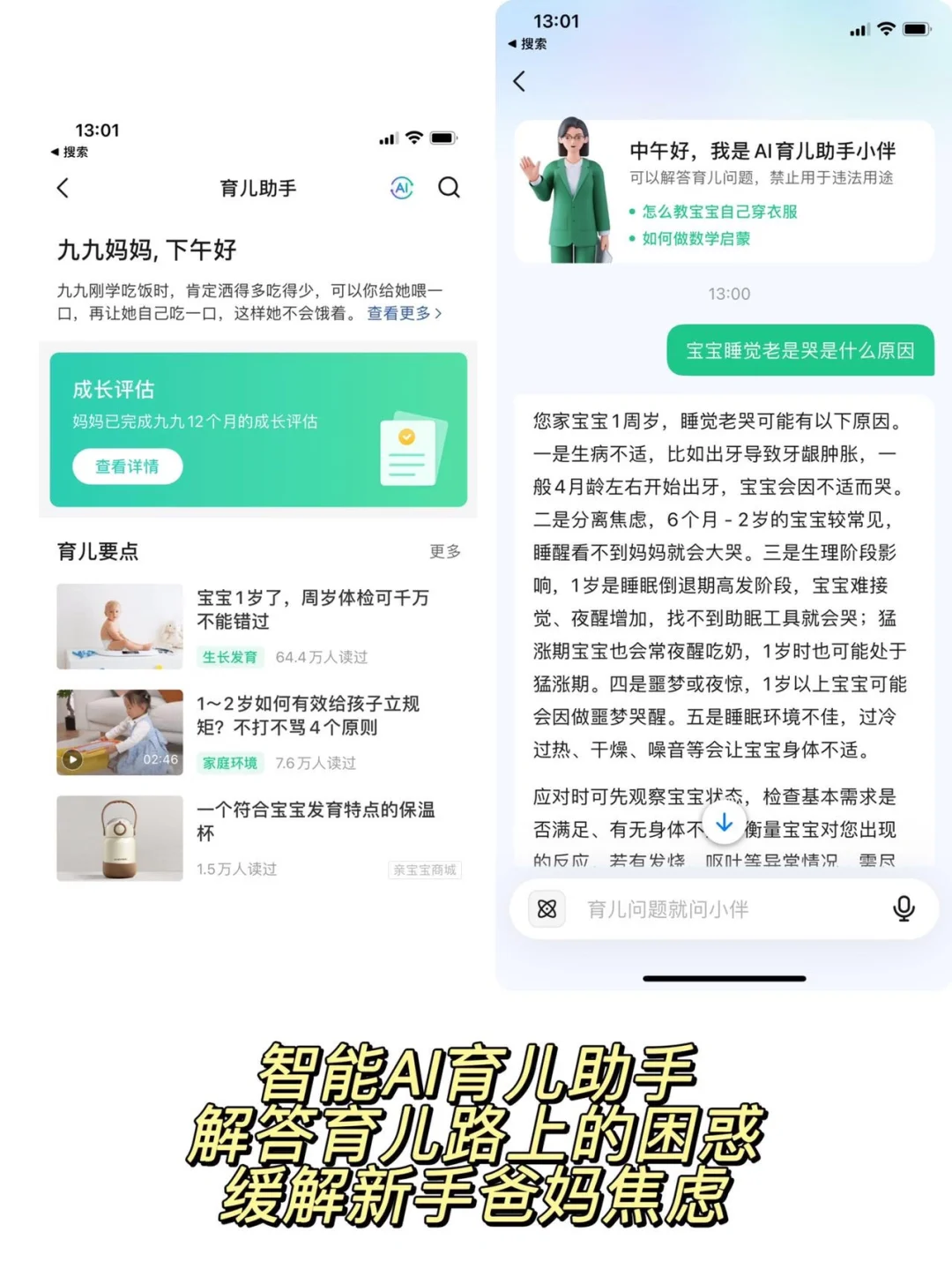 一胎用到现在APP，超赞的带娃神器！