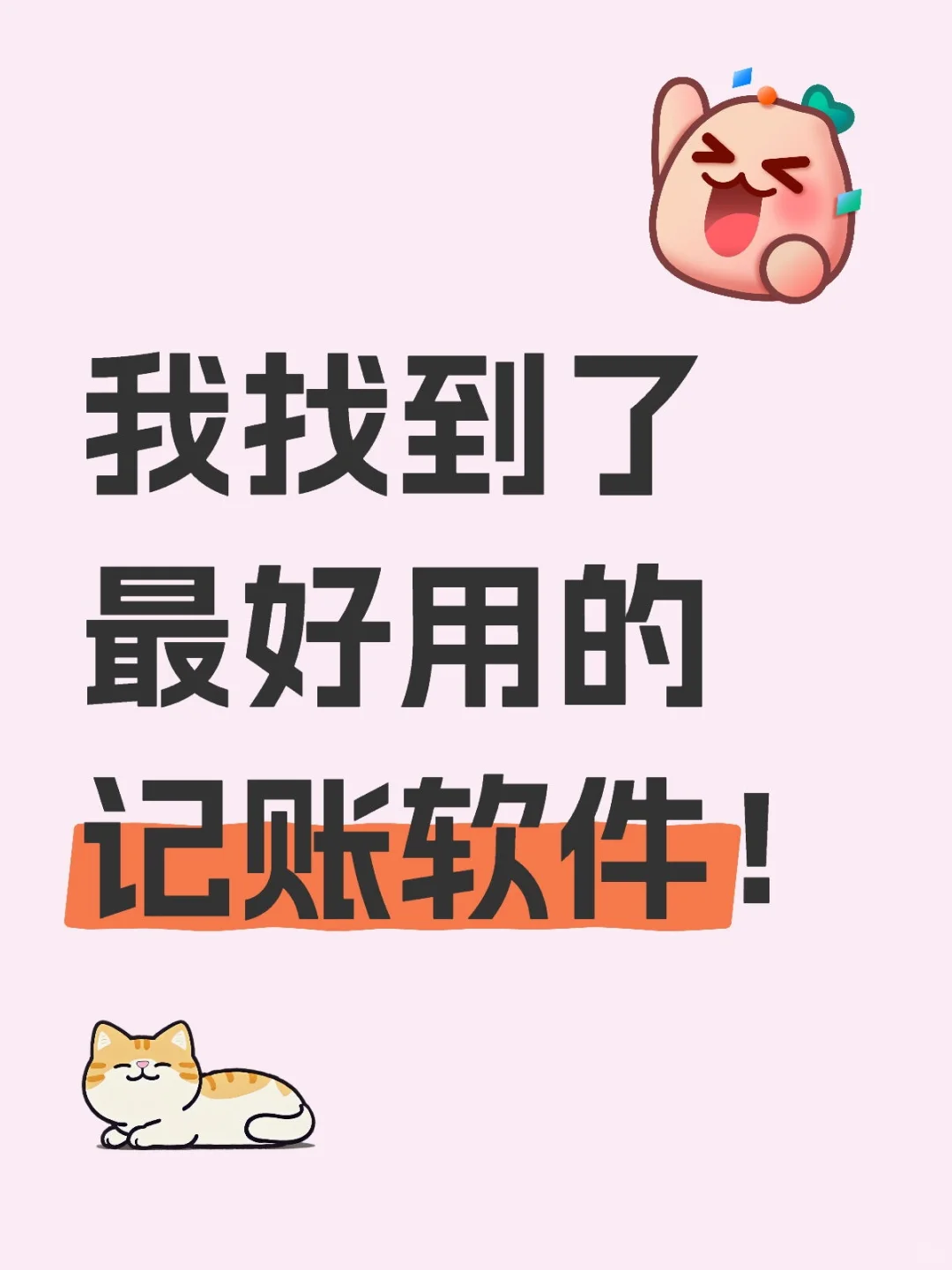 每天打开500次！