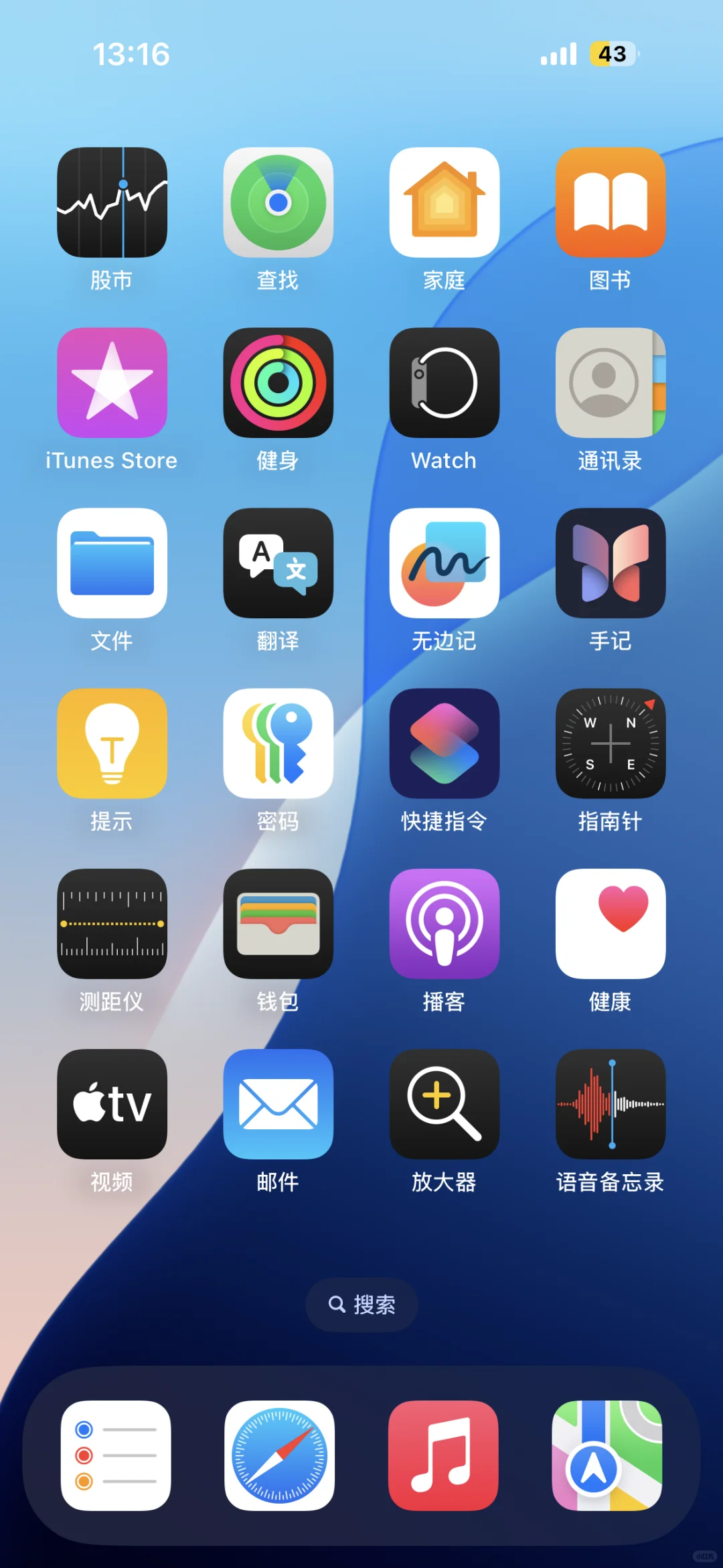 iPhone自带的这些app，有什么用？