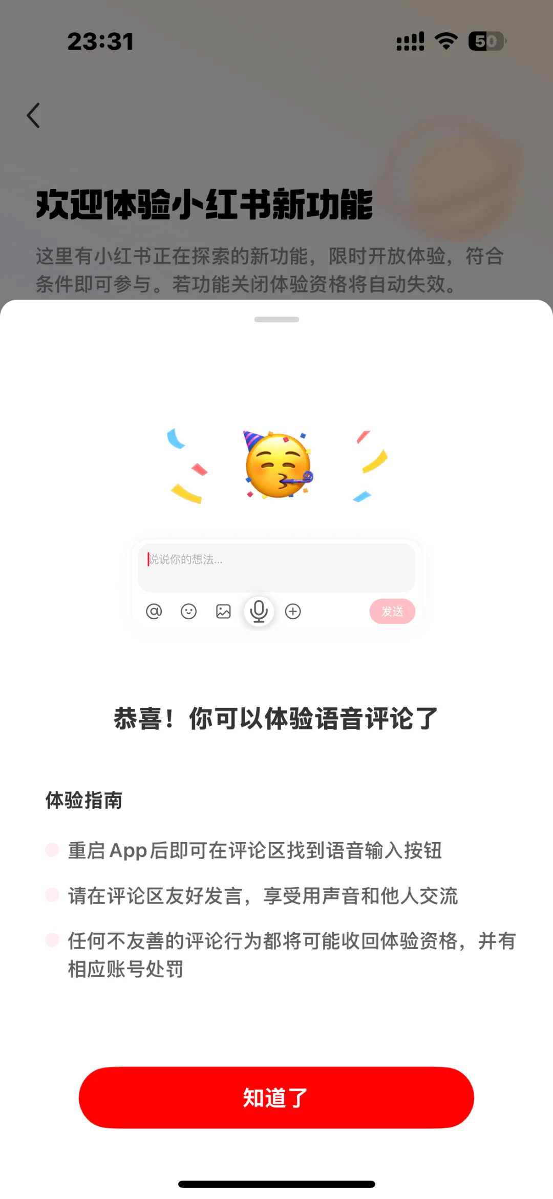 解锁🔓两个小红书功能这个APP现在好酷哦