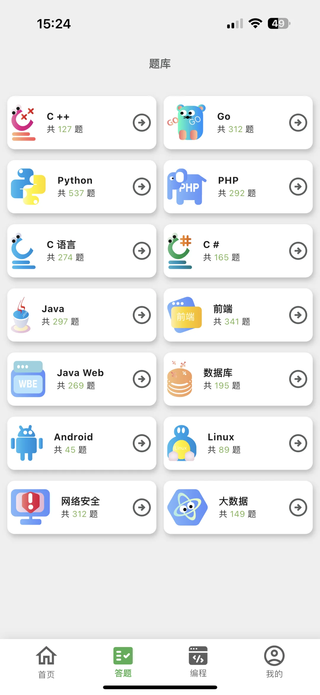 学计算机的姐妹们！这个APP藏不住了🔥