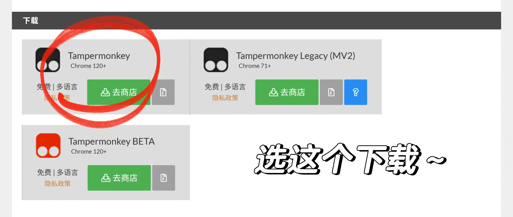 🧑‍🏫｜eBird中英文鸟名对照插件使用教程