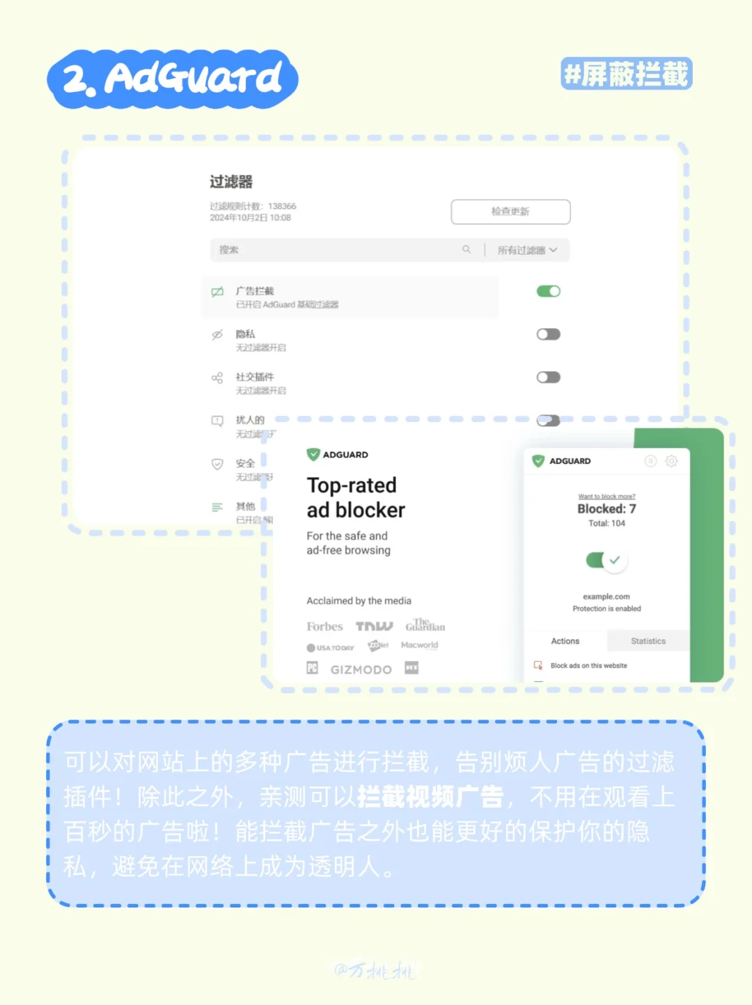 Edge浏览器用这9个插件！亲测好用效率翻倍