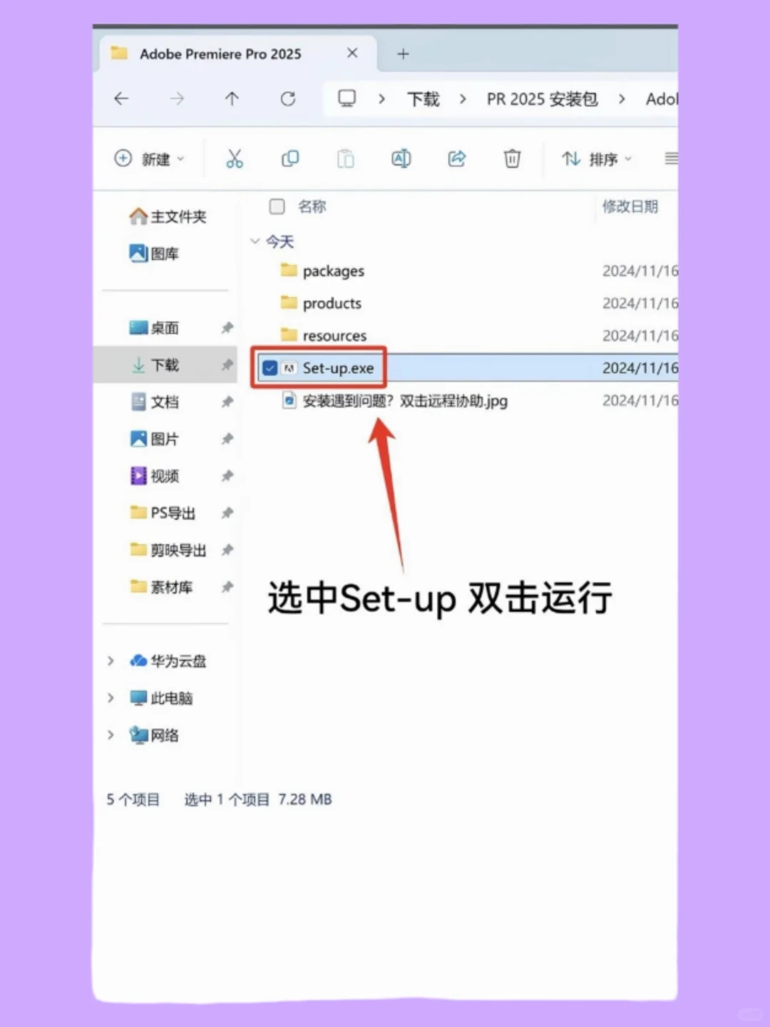 PS最新版安装包 支持Mac/Win（免费）🔥