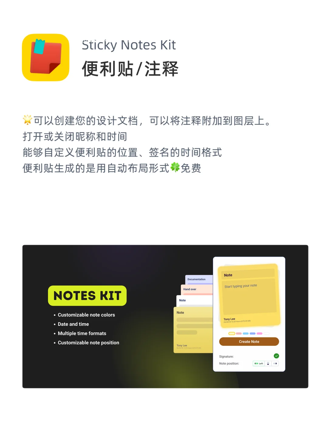 Figma插件推荐｜第10期