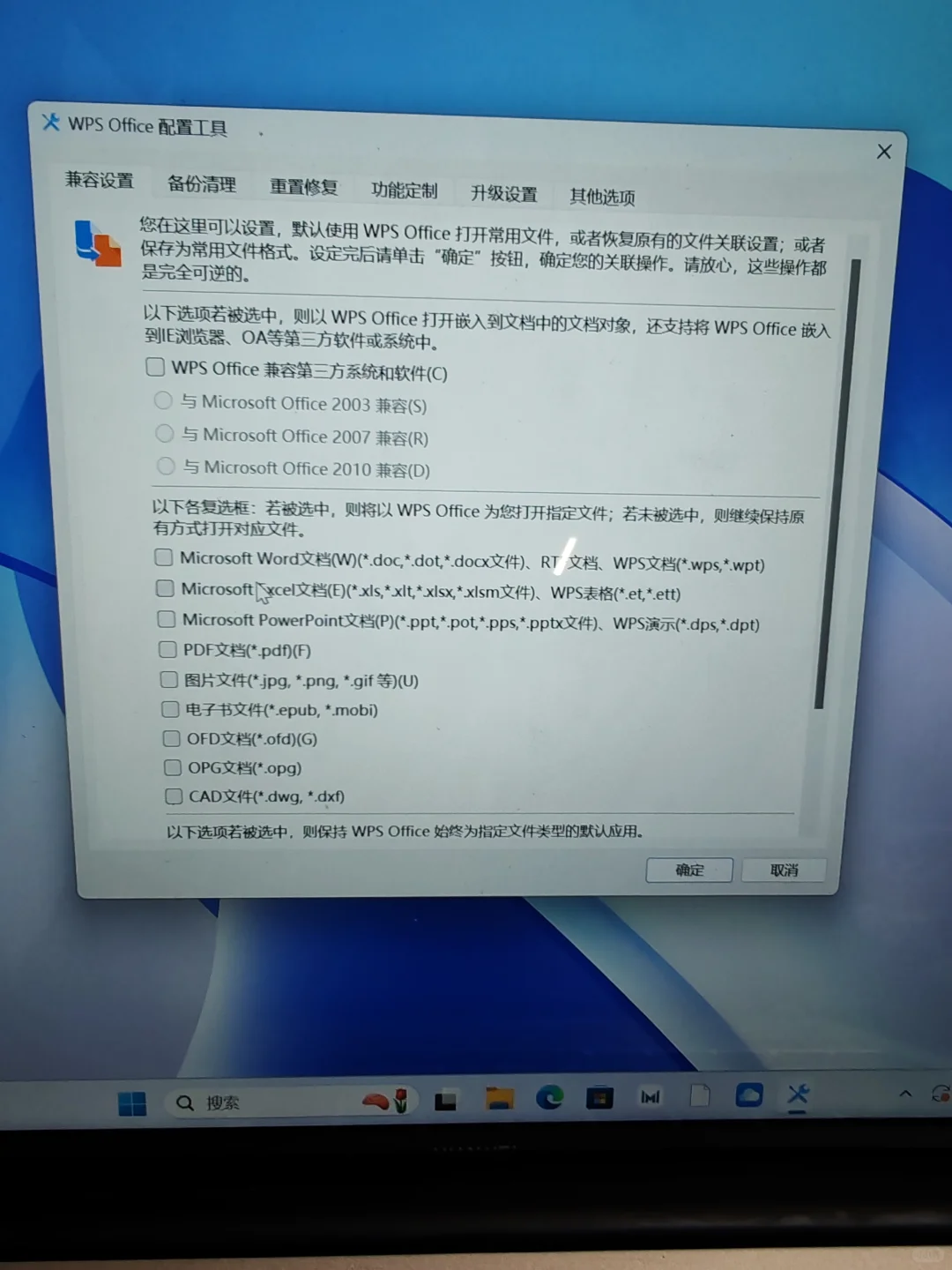 如何优先以office属性打开文件