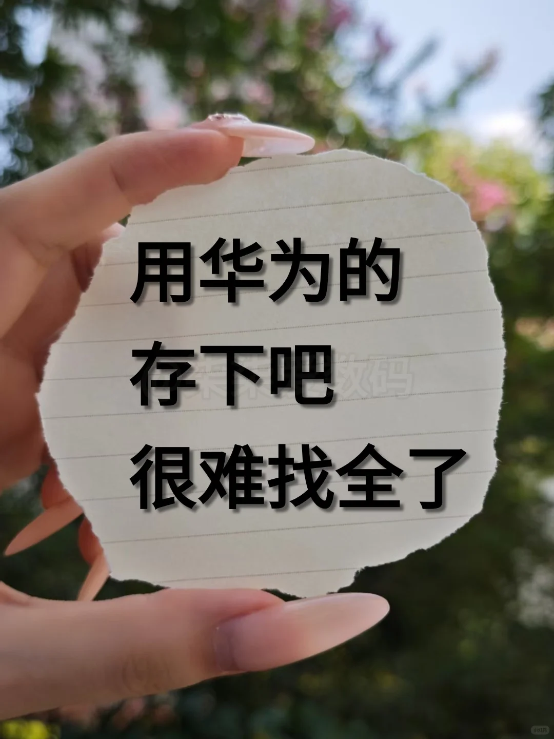 华为手机的隐藏功能！你真的会用吗？