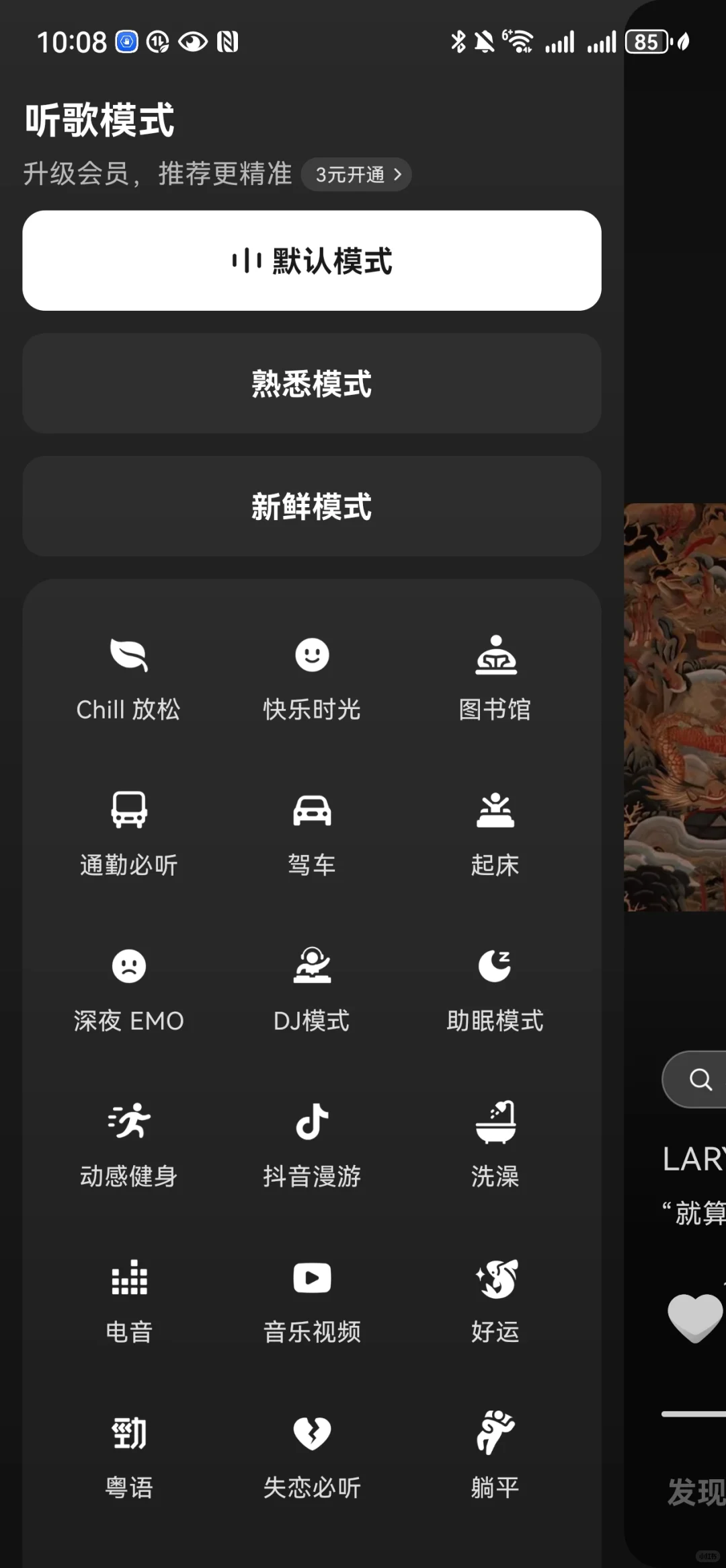 汽水音乐让我惊喜