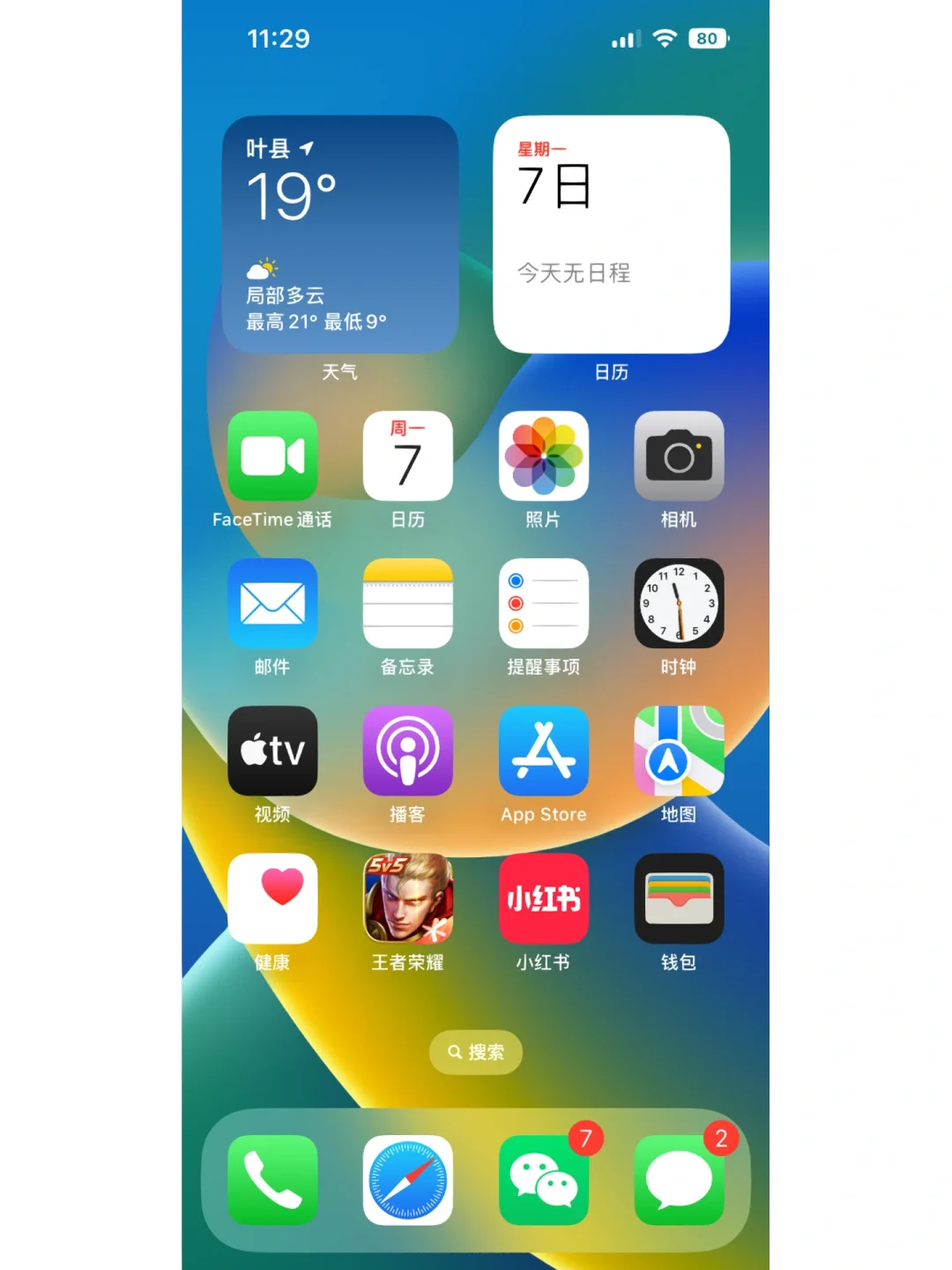 友友们 🍎自带的软件？