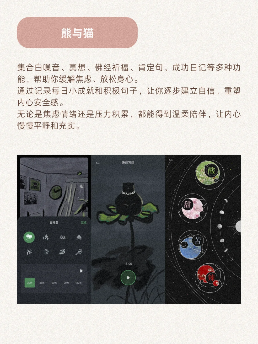 独处也治愈｜小众App推荐