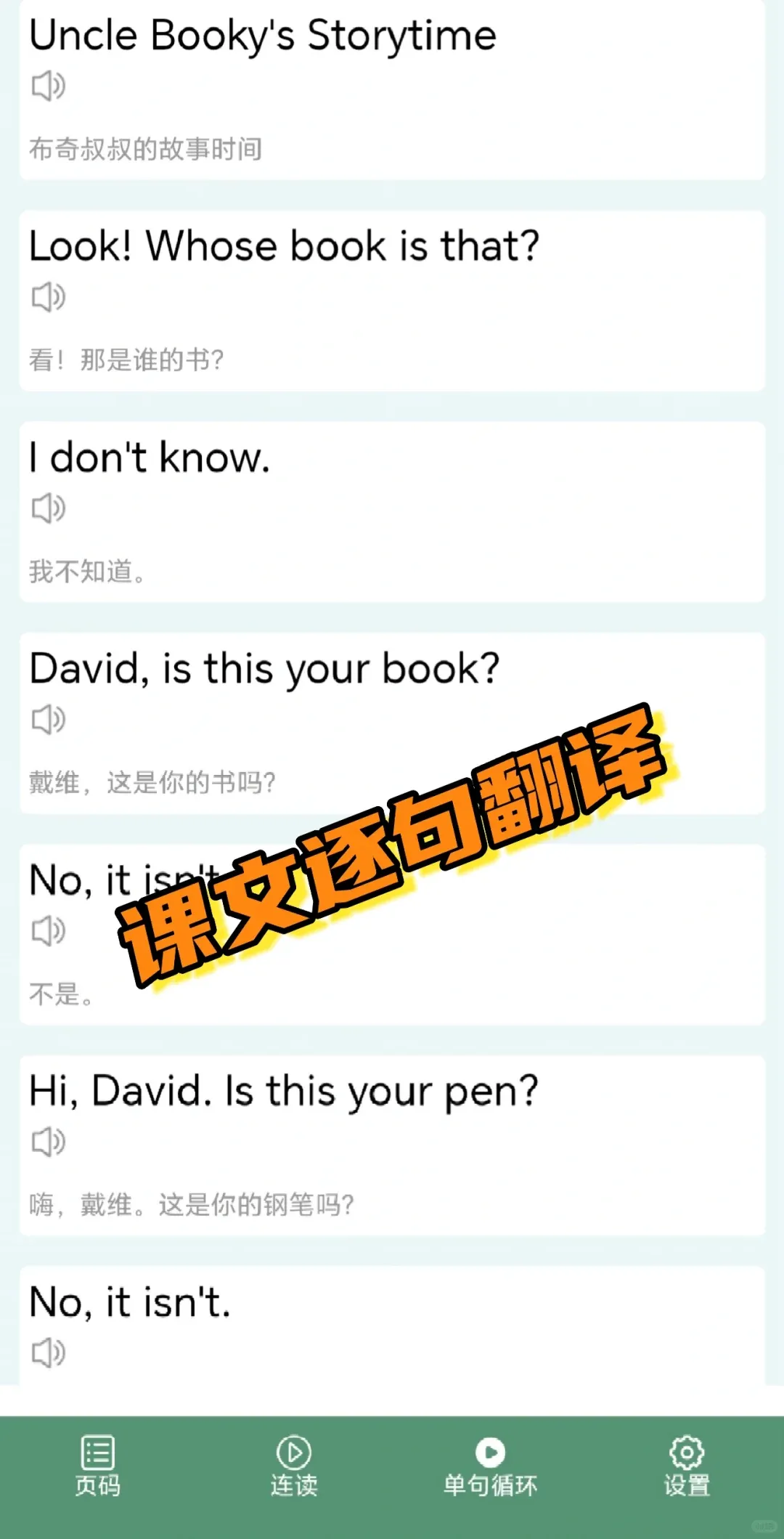 卸载了7个付费App,语数英学习只留了这个