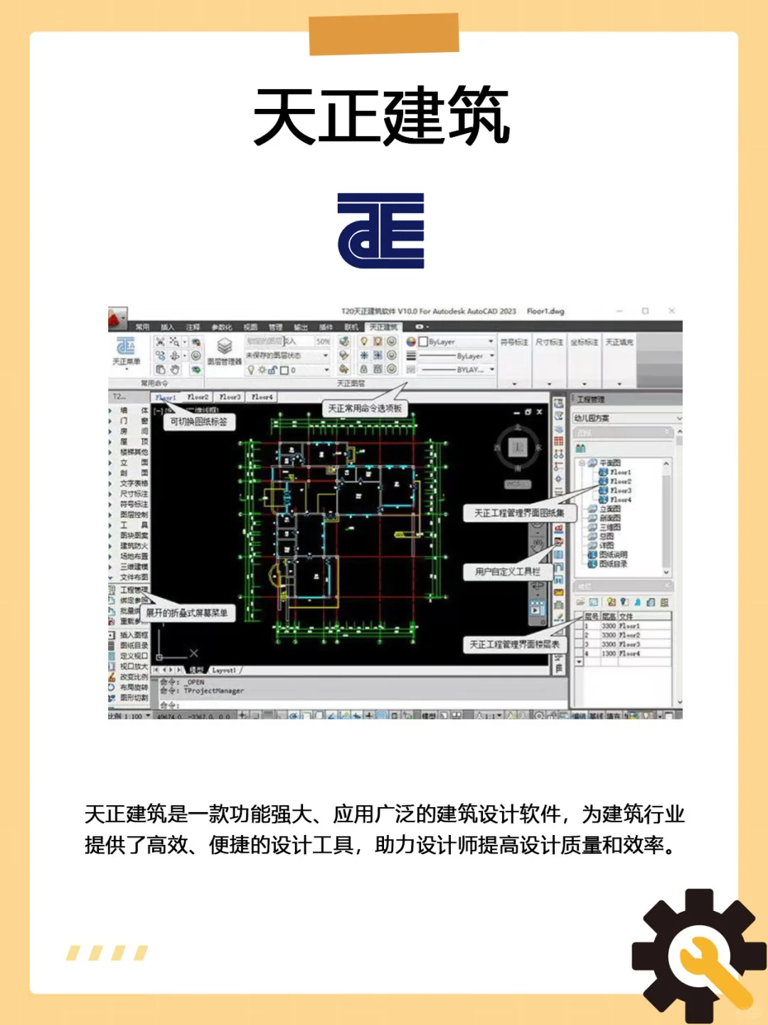 设计师必备的5大CAD插件，毕生都不会删！