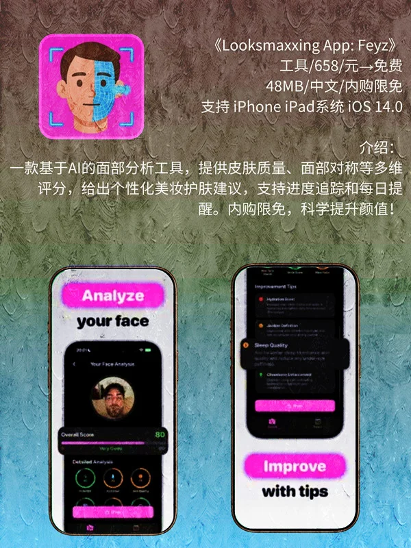8月 26日 iOS 限免 APP,¥4096→免费