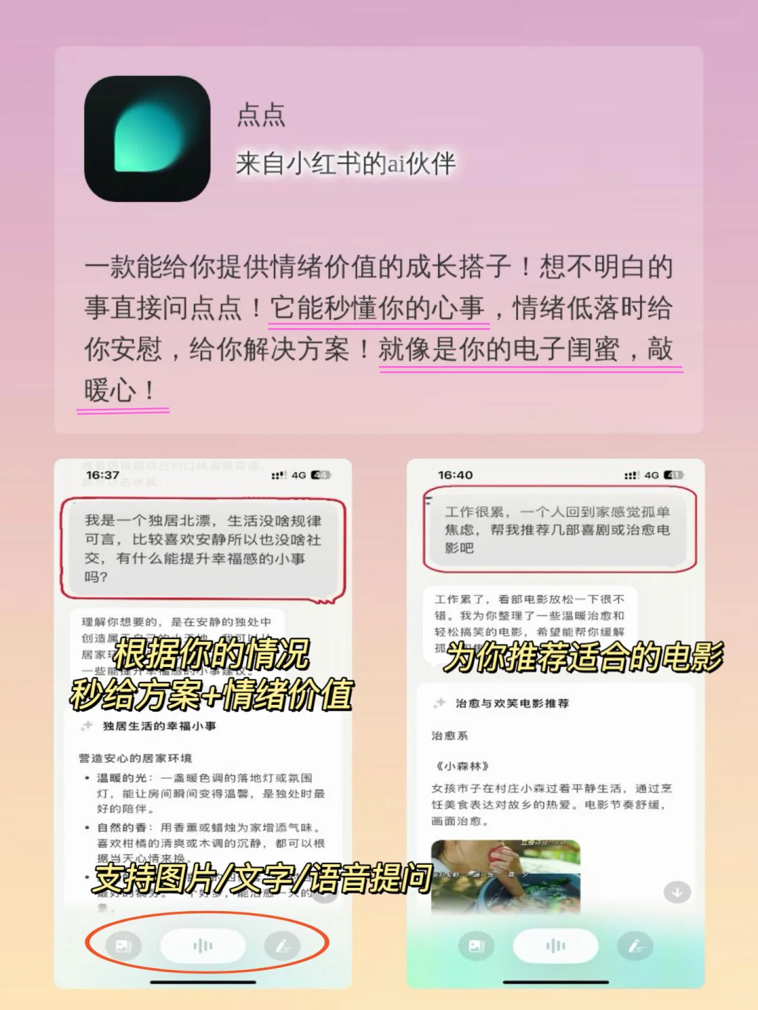 绝了！这几个App小众但敲顶！用过舍不得卸载