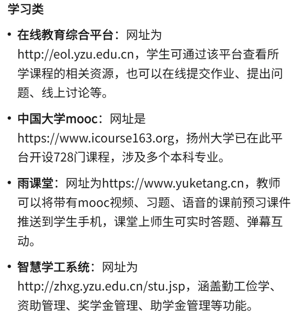 大学电脑软件