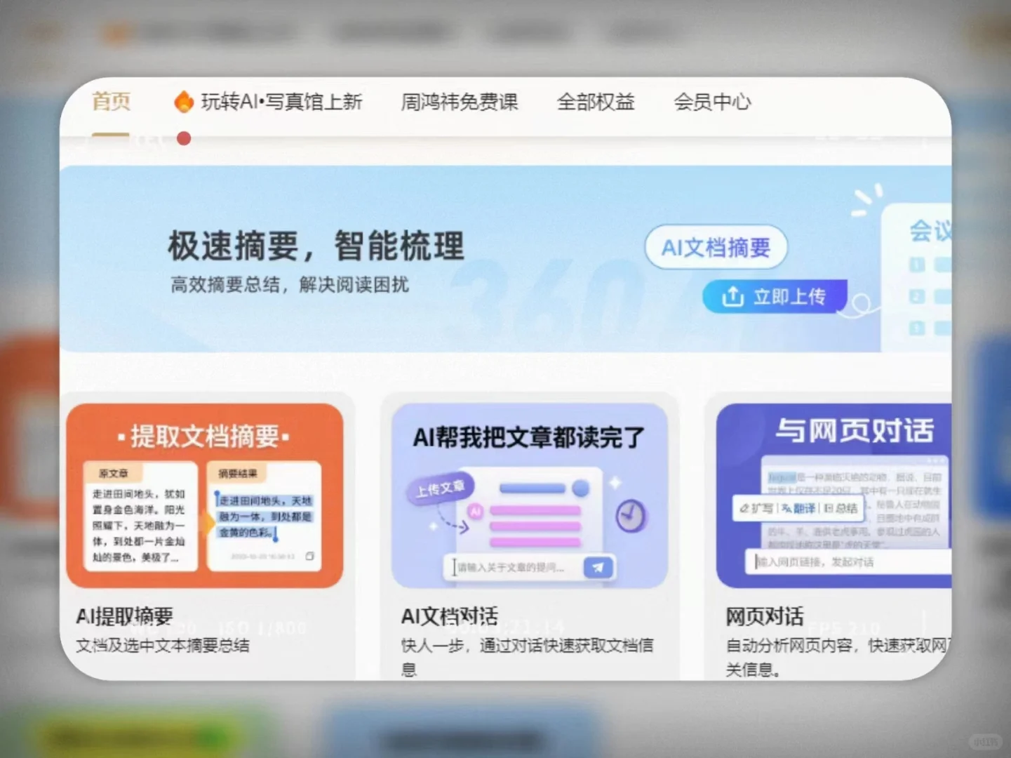 软件让你解放大脑，快乐打工