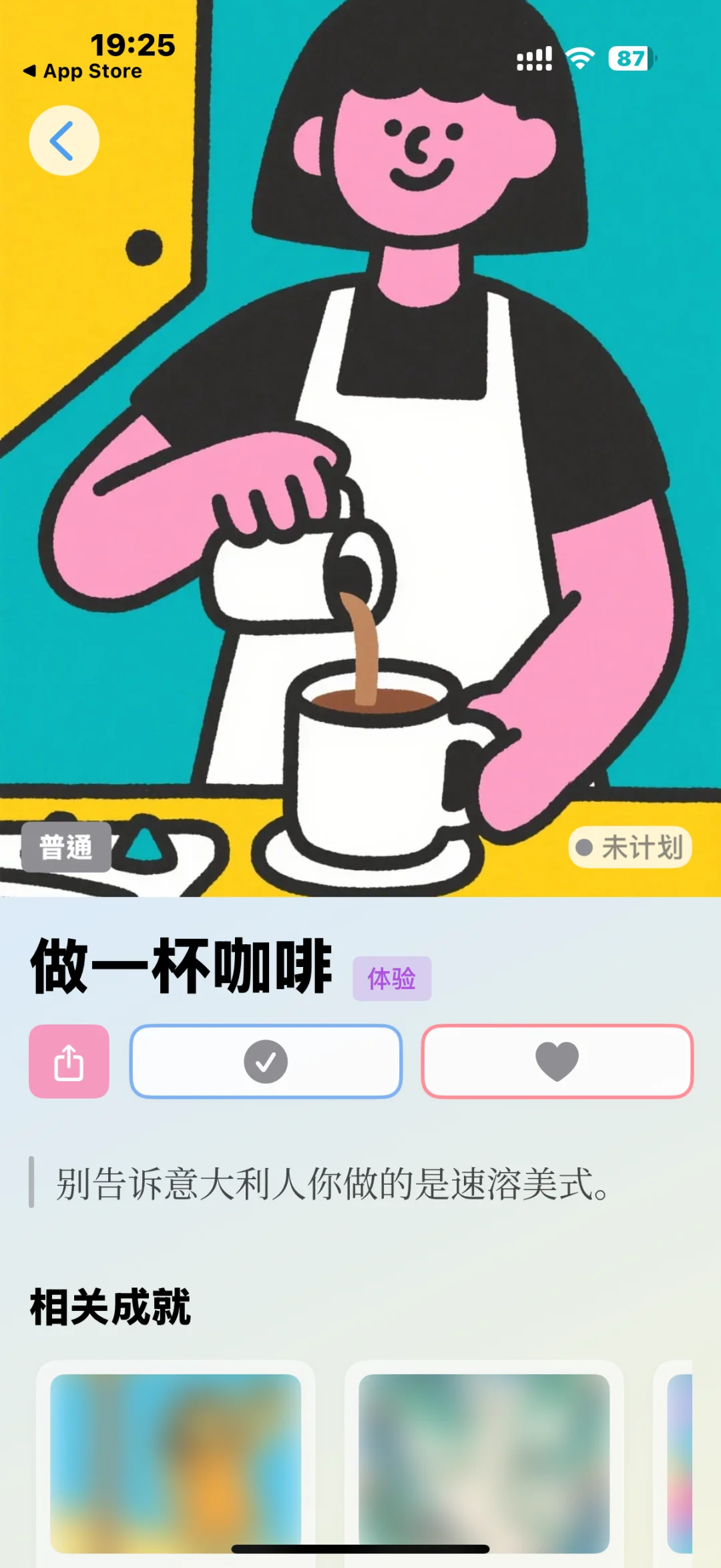 推荐个App