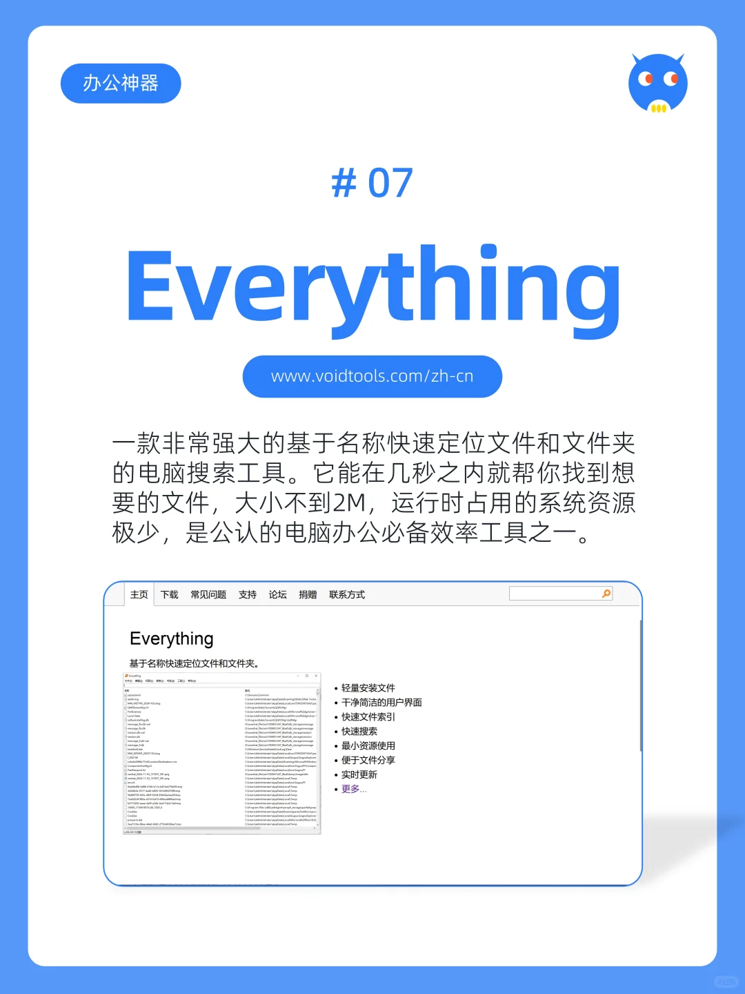 同事都夸好‼️巨实用的8个办公效率神器