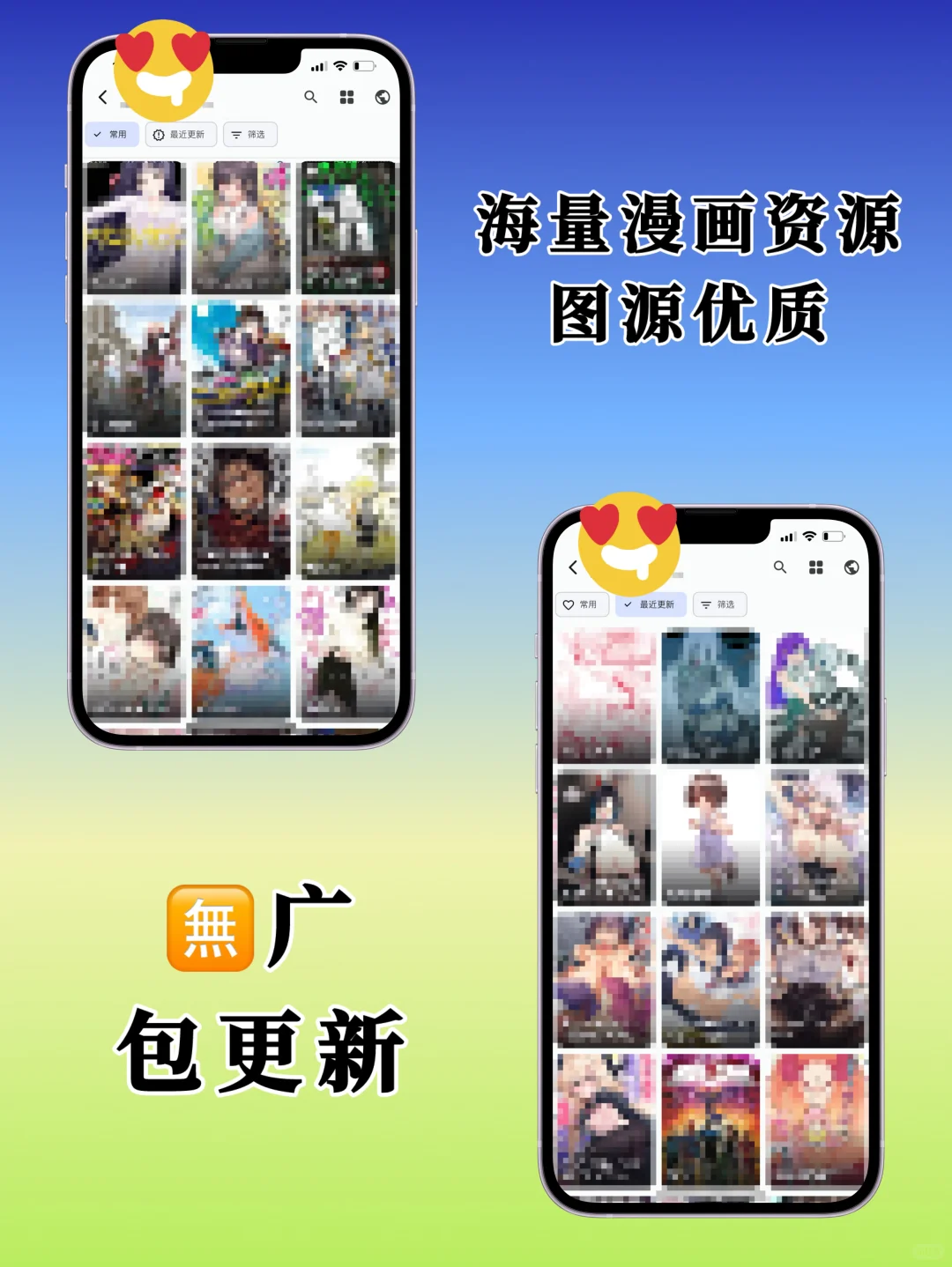 漫画神器 拷贝漫画无广直接看