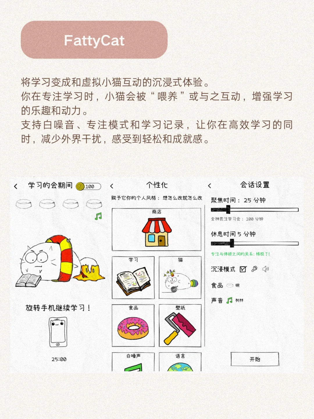 独处也治愈｜小众App推荐