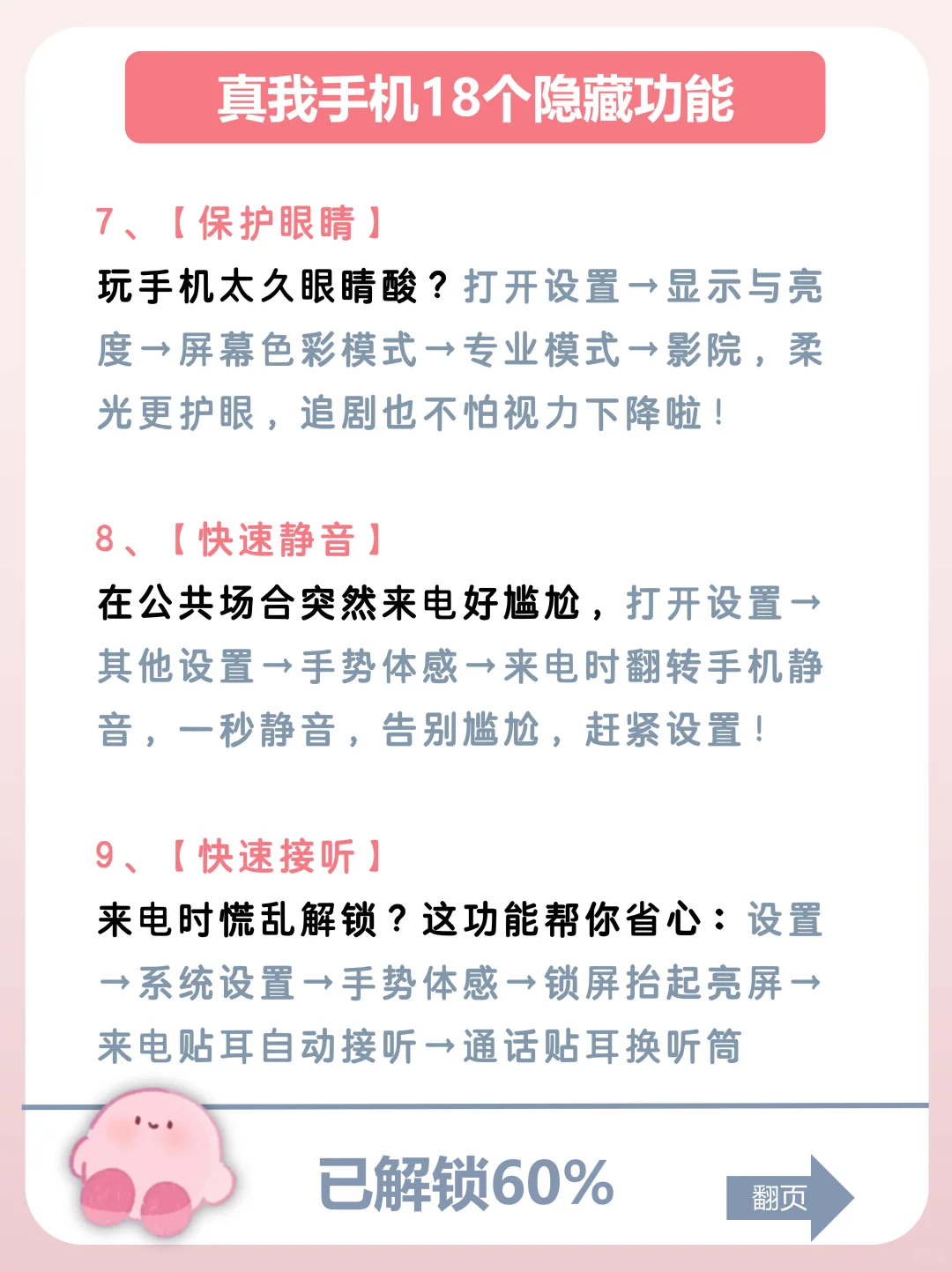 真我手机有什么功能是你用了很久才发现的