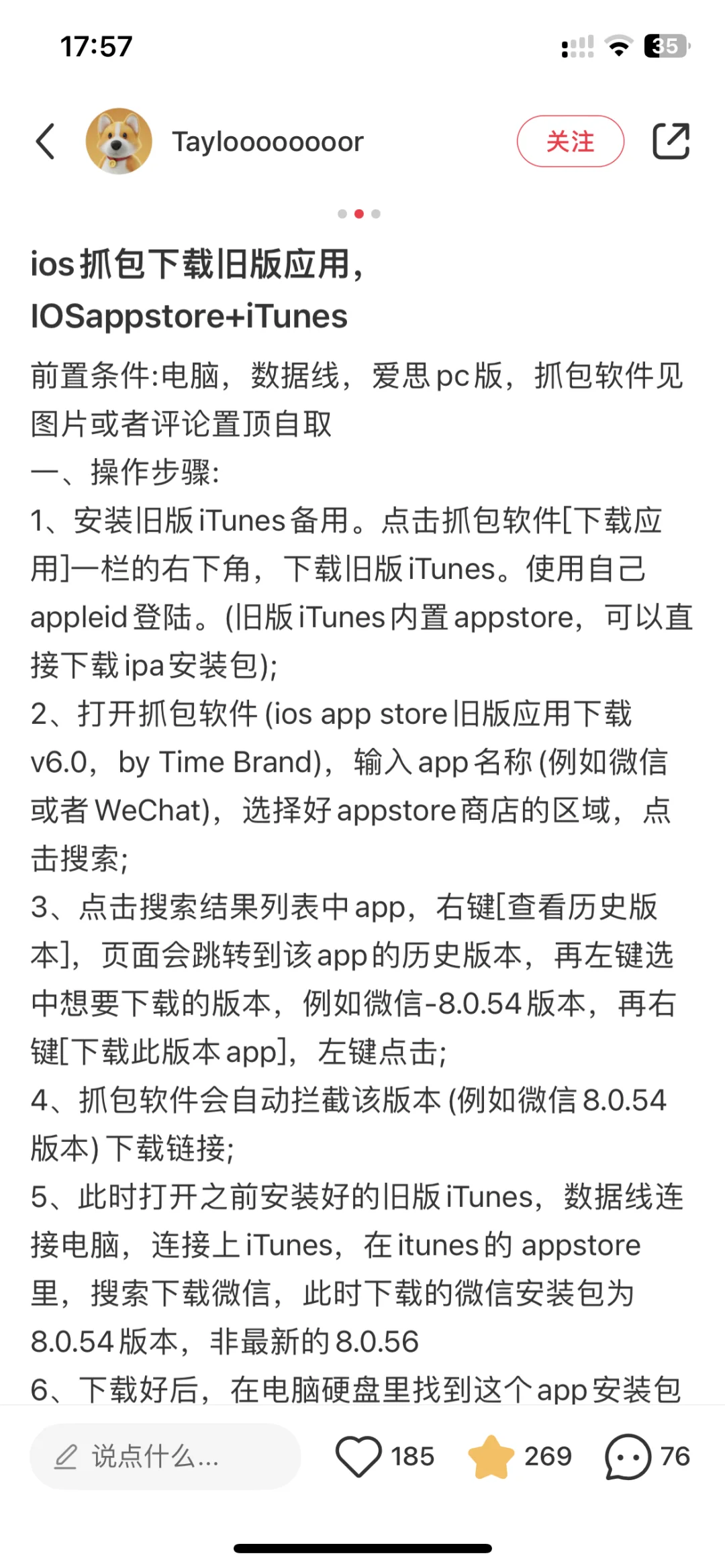 苹果ios下载旧版本软件抓包成功