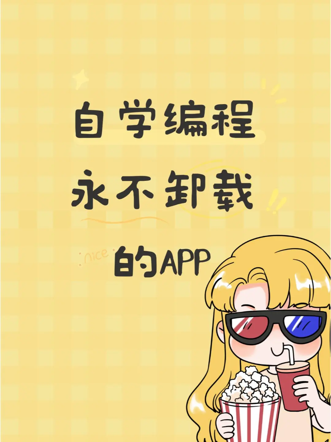 为什么我读大学时没有发现这个编程软件！！