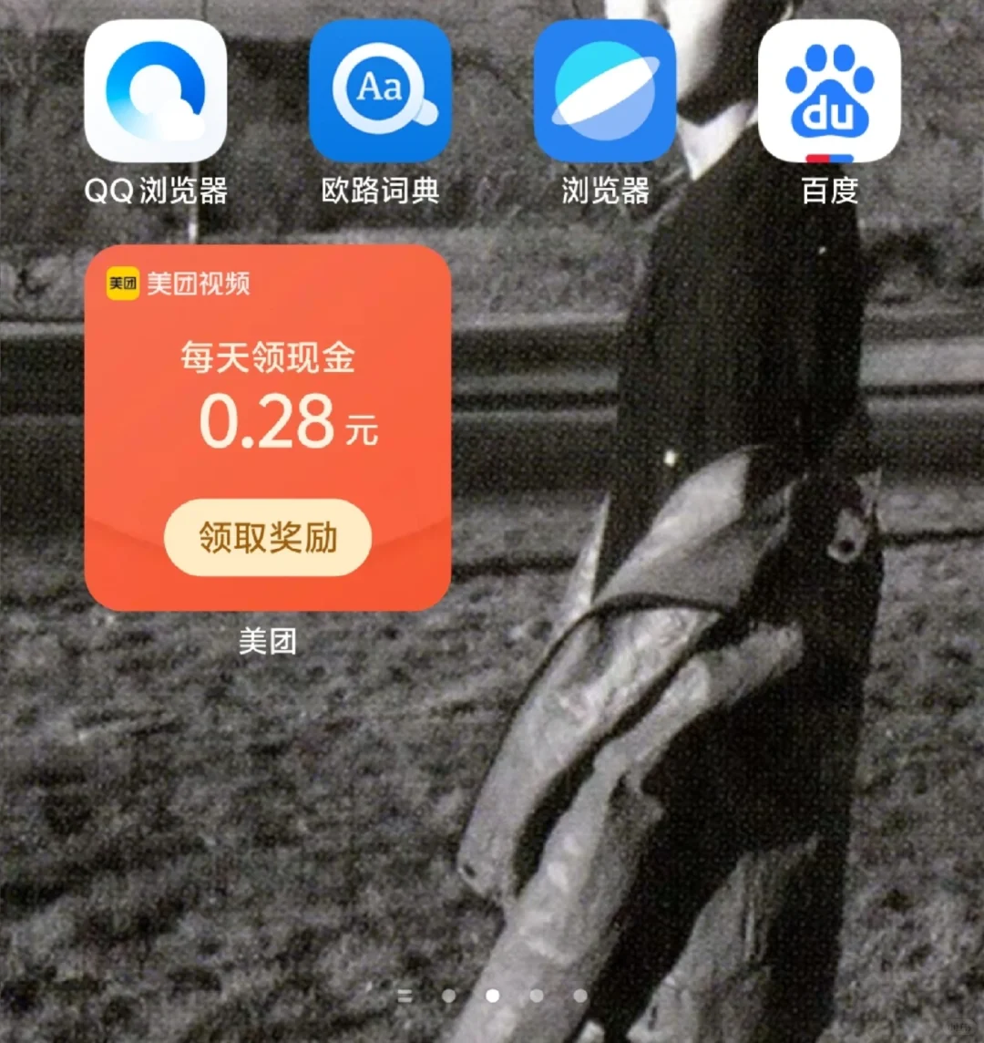 美团真是太厉害了