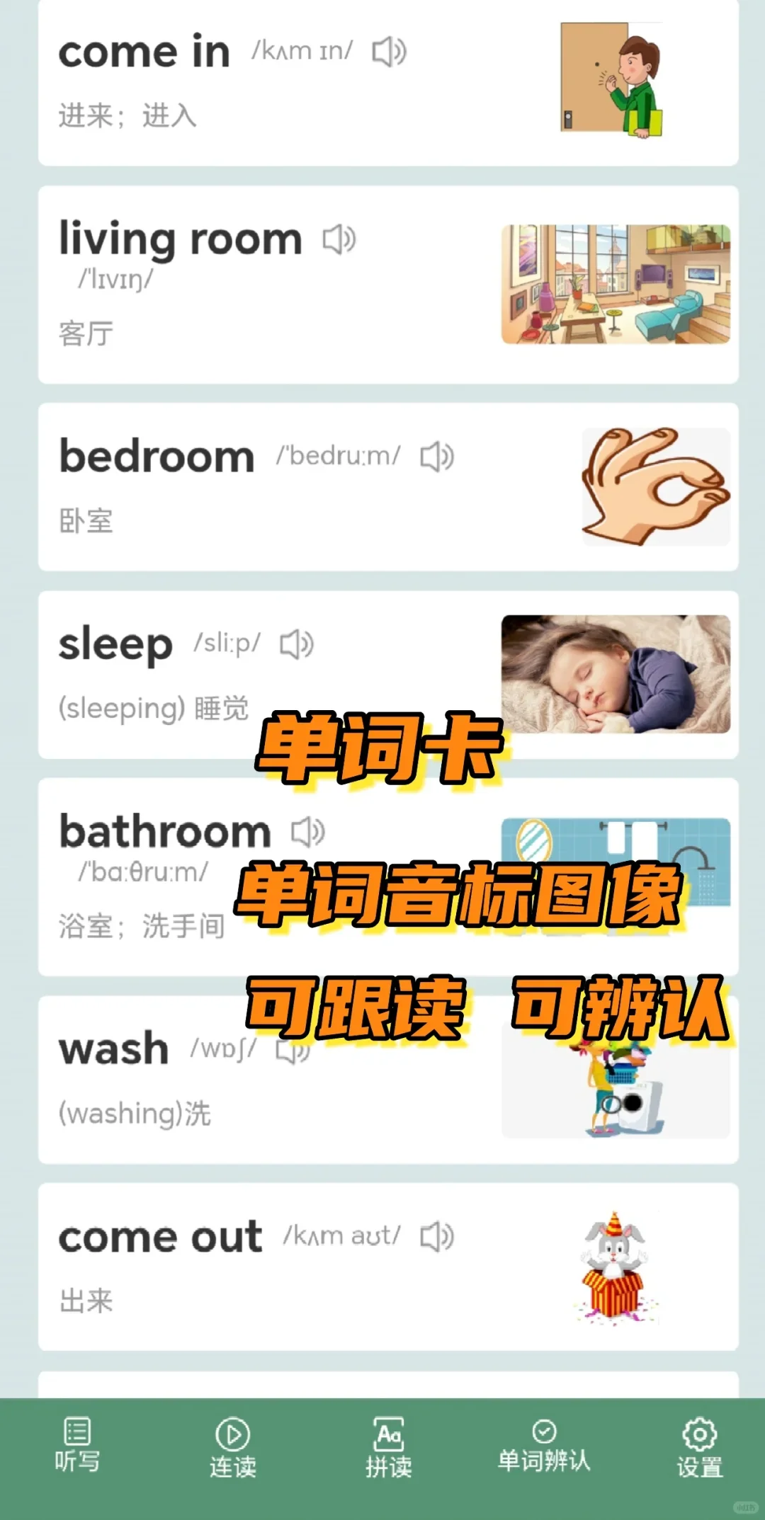 卸载了7个付费App,语数英学习只留了这个