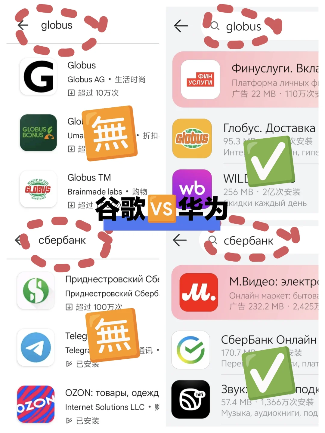 🇷🇺俄区生存🧭指南之安卓作弊大法