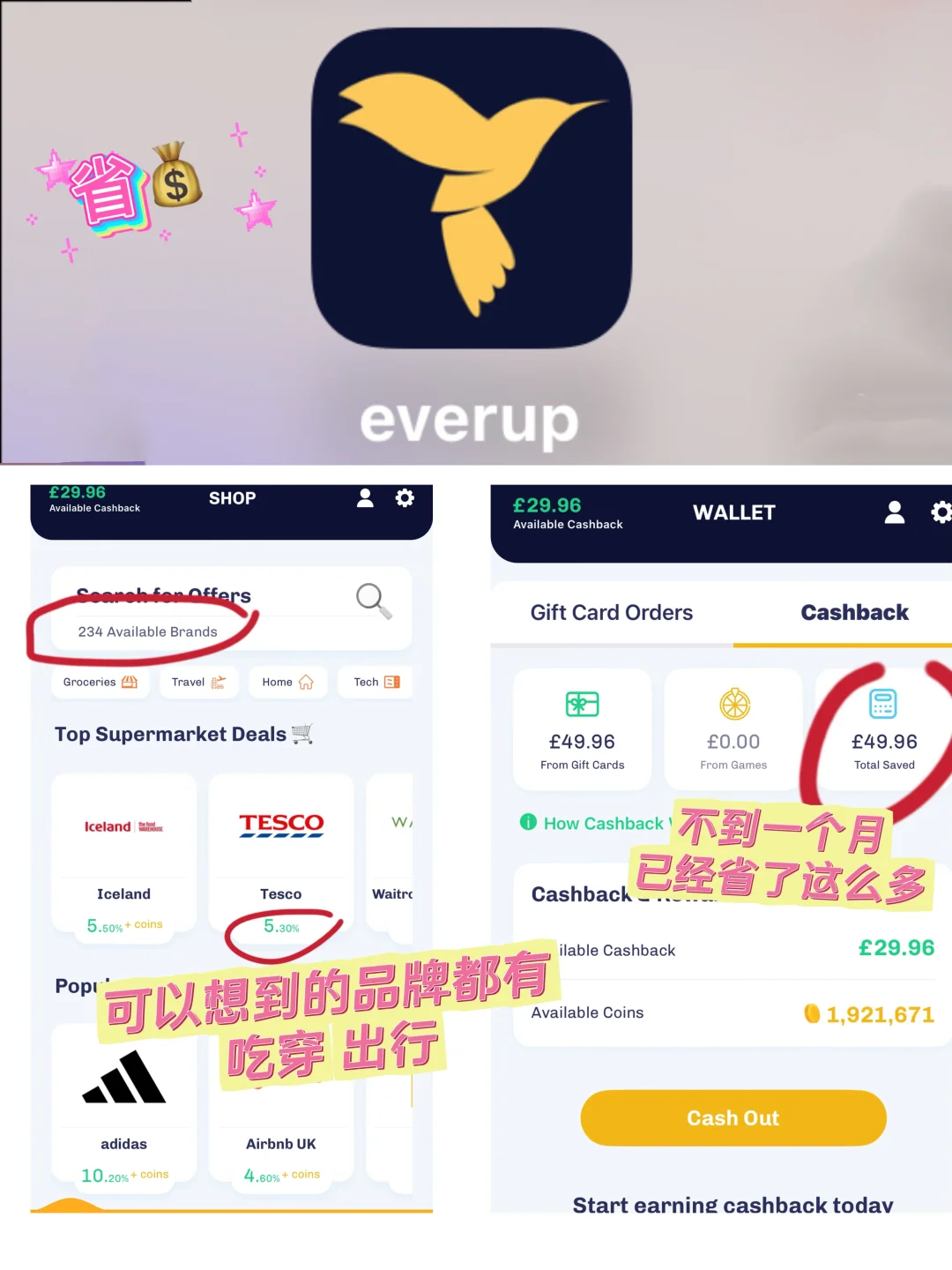 🇬🇧英区生存指南/必备App实用说明