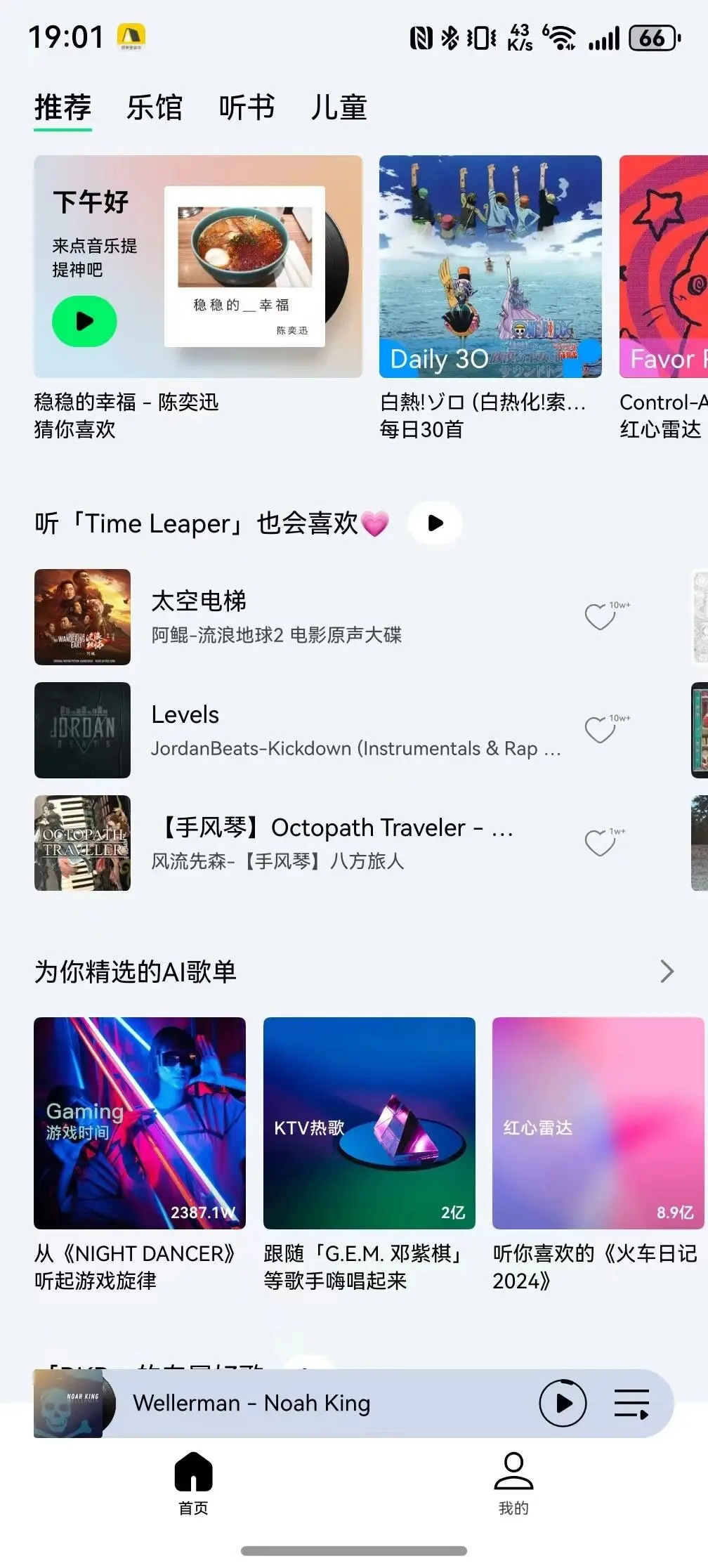 电量告急？让鸿蒙5音乐app光速回血