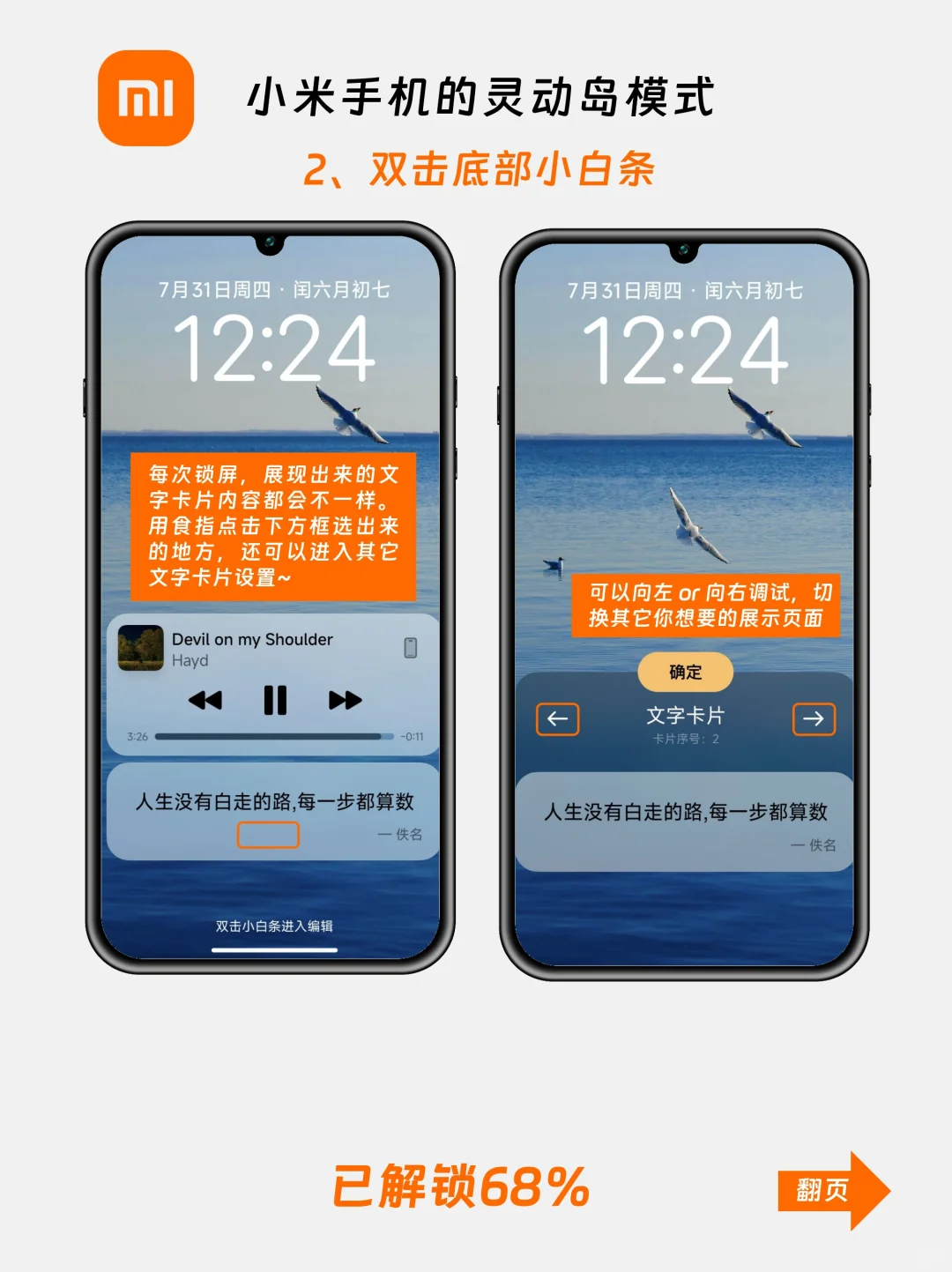 谁说小米没有灵动岛‼️秒变iPhone最全教程