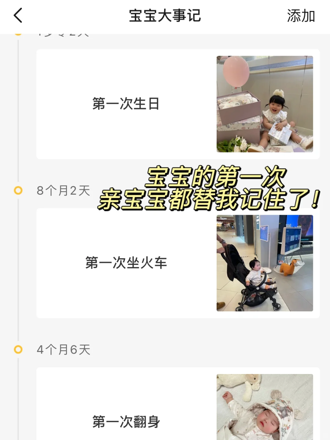 一胎用到现在APP，超赞的带娃神器！