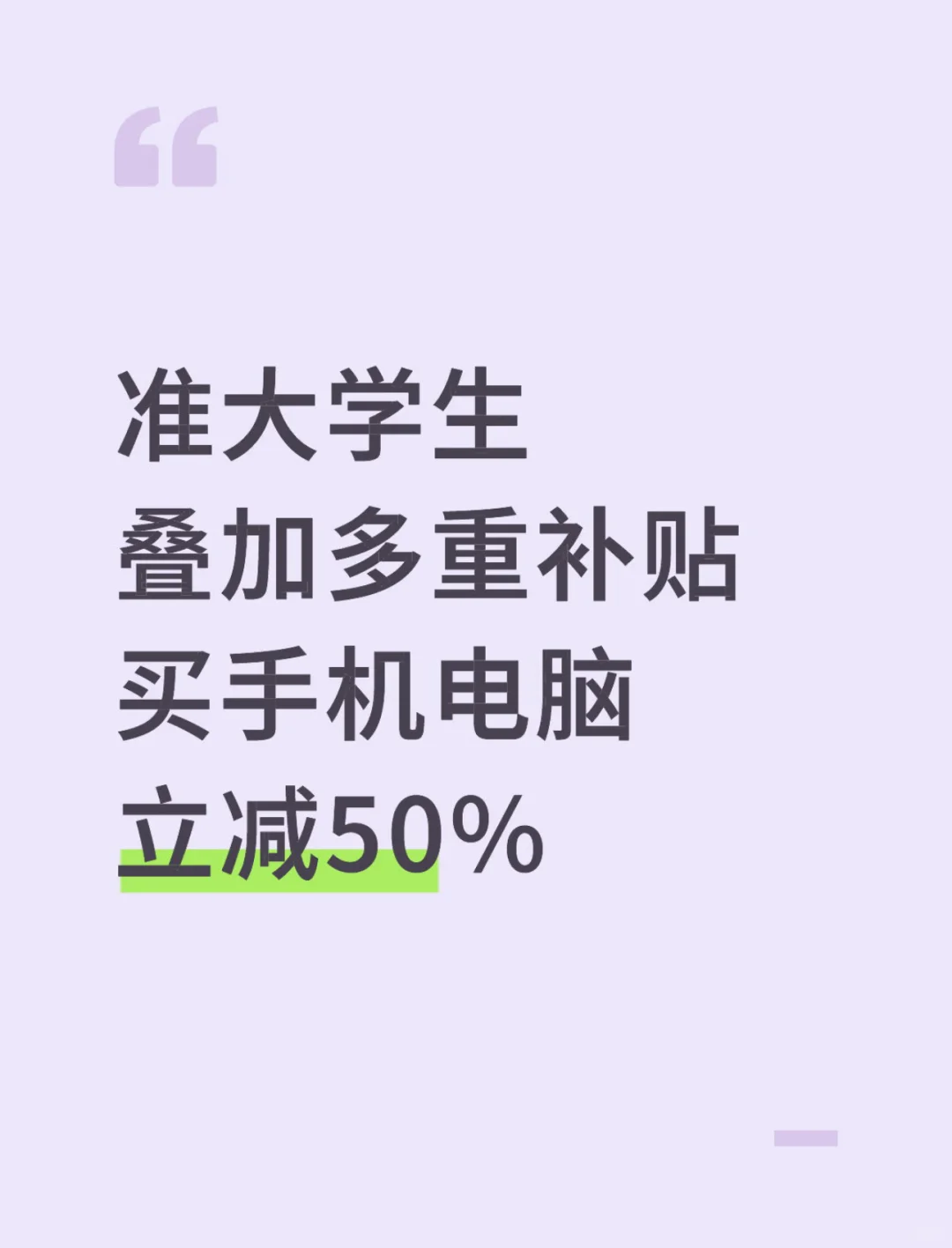 25年高考生买电脑推荐！