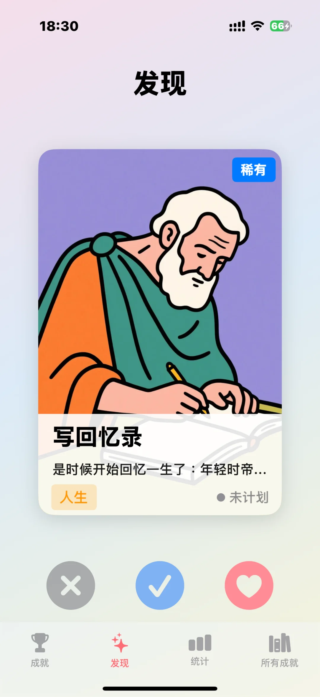 推荐个App