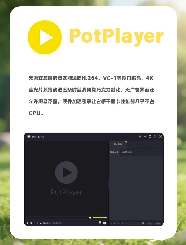 大学生新电脑必备软件！这些软件太实用了！