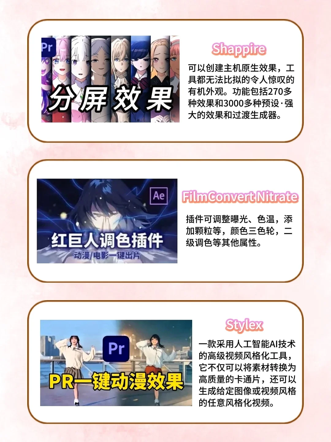 PR九大神仙插件！一键安装，快速搞定！！