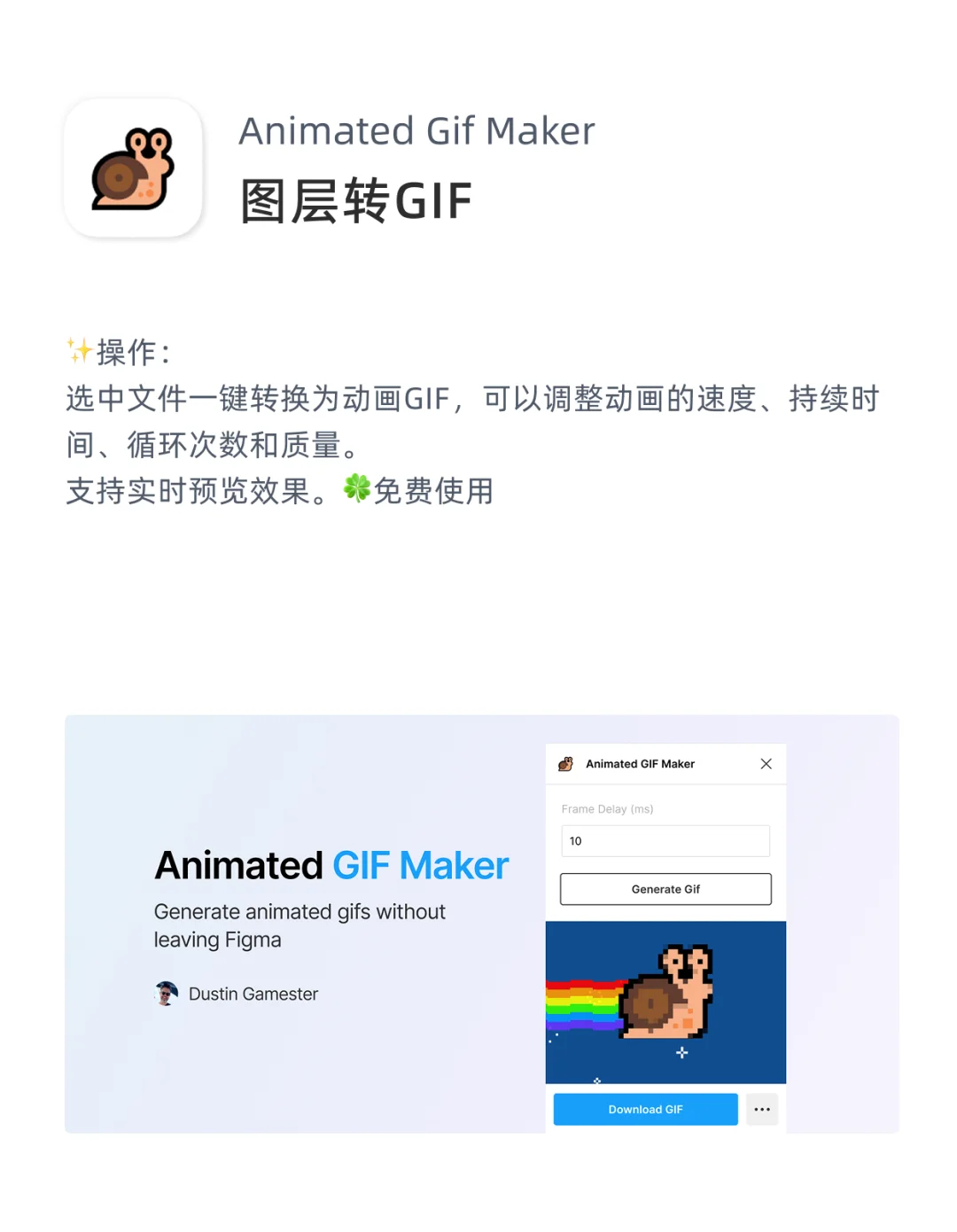 Figma插件推荐｜第10期