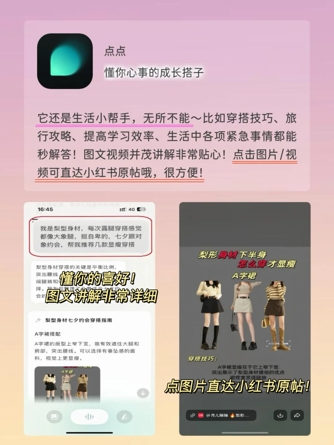 绝了！这几个App小众但敲顶！用过舍不得卸载