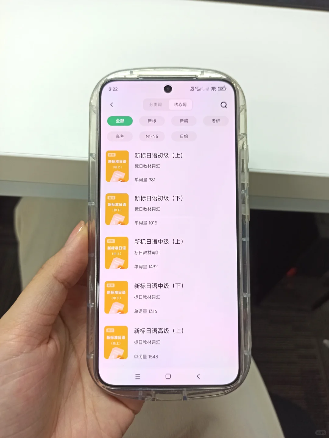 学日语，请死磕这个日语APP！