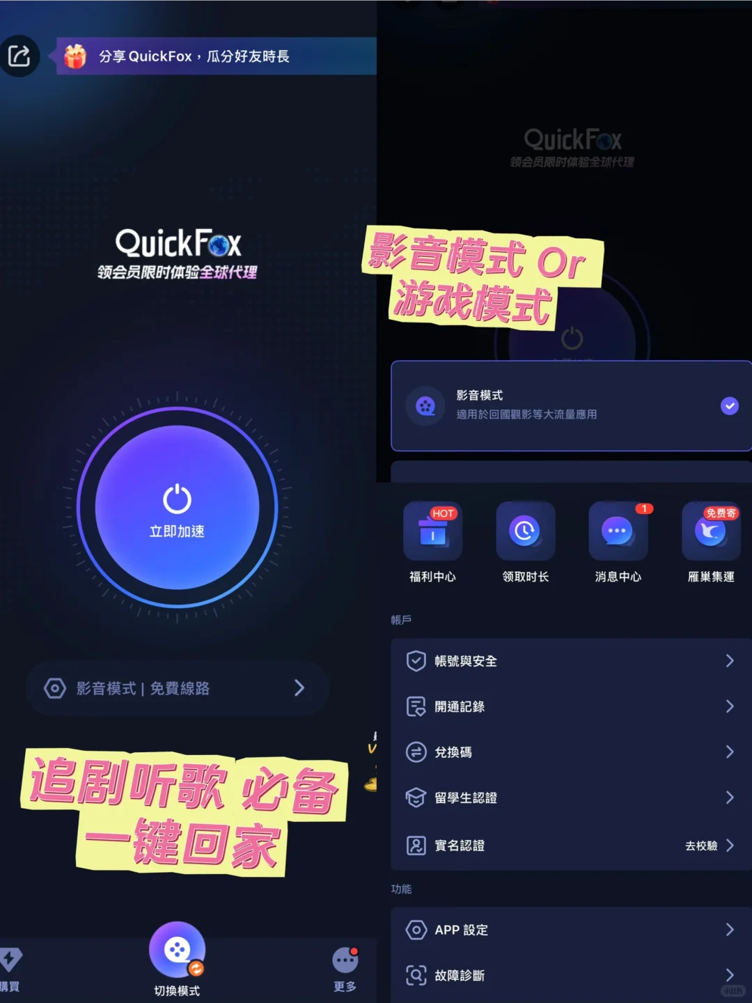🇬🇧英区生存指南/必备App实用说明