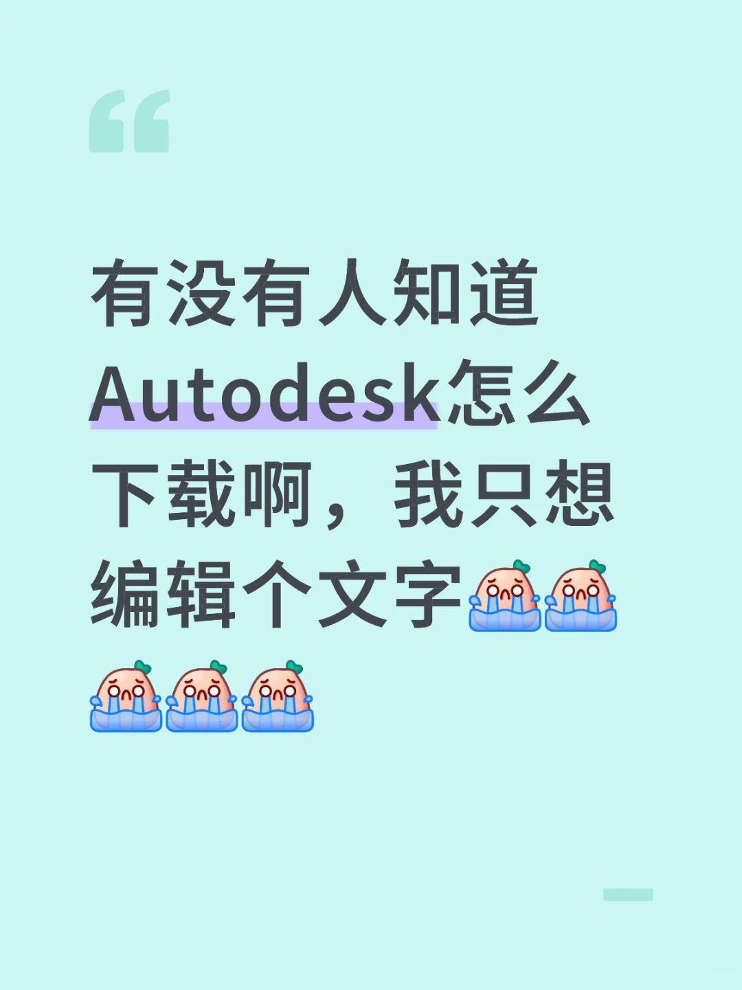 第一次用这种看图软件谁会下载啊救命🆘