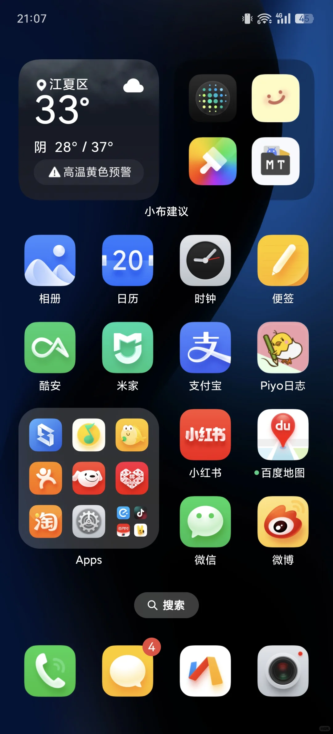 推荐一下OPPO几个好看的主题！！