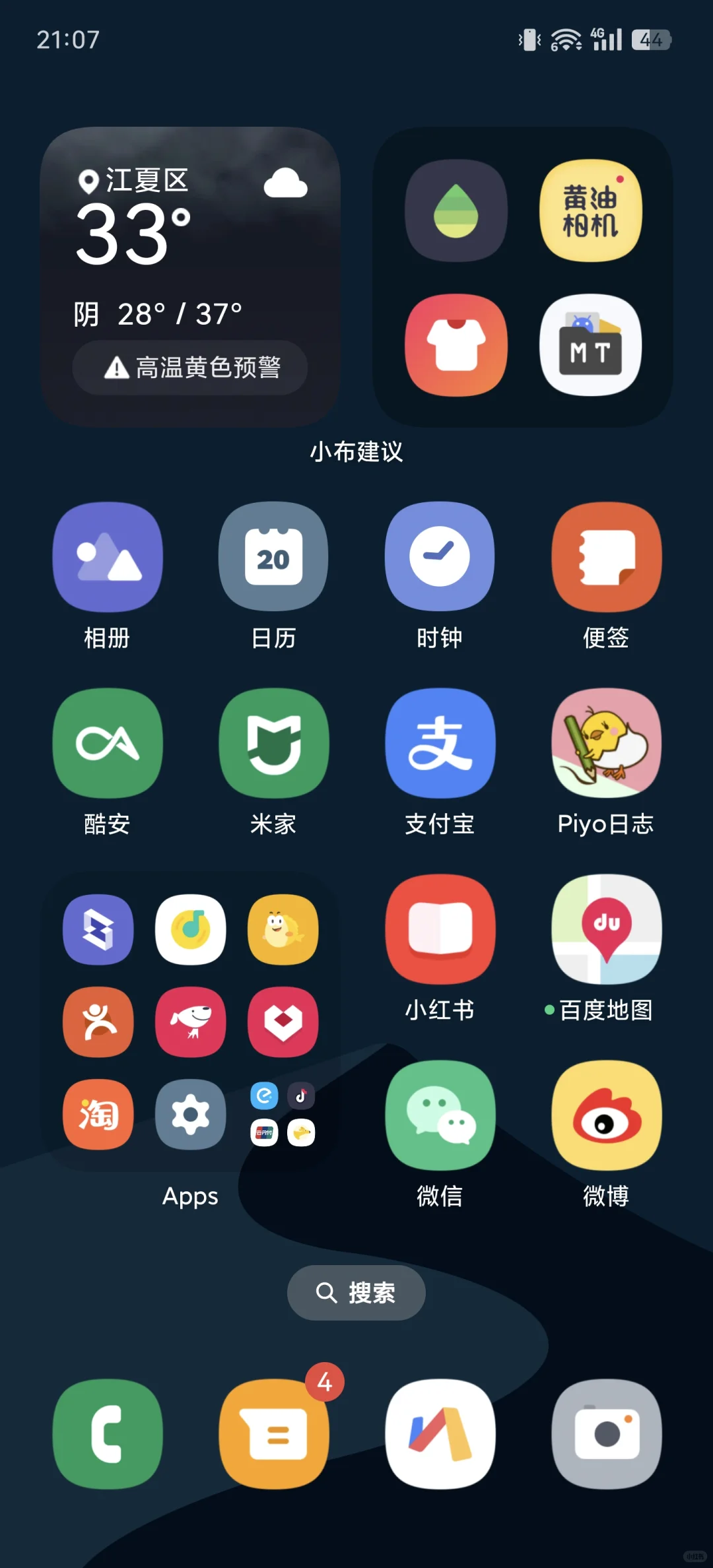 推荐一下OPPO几个好看的主题！！