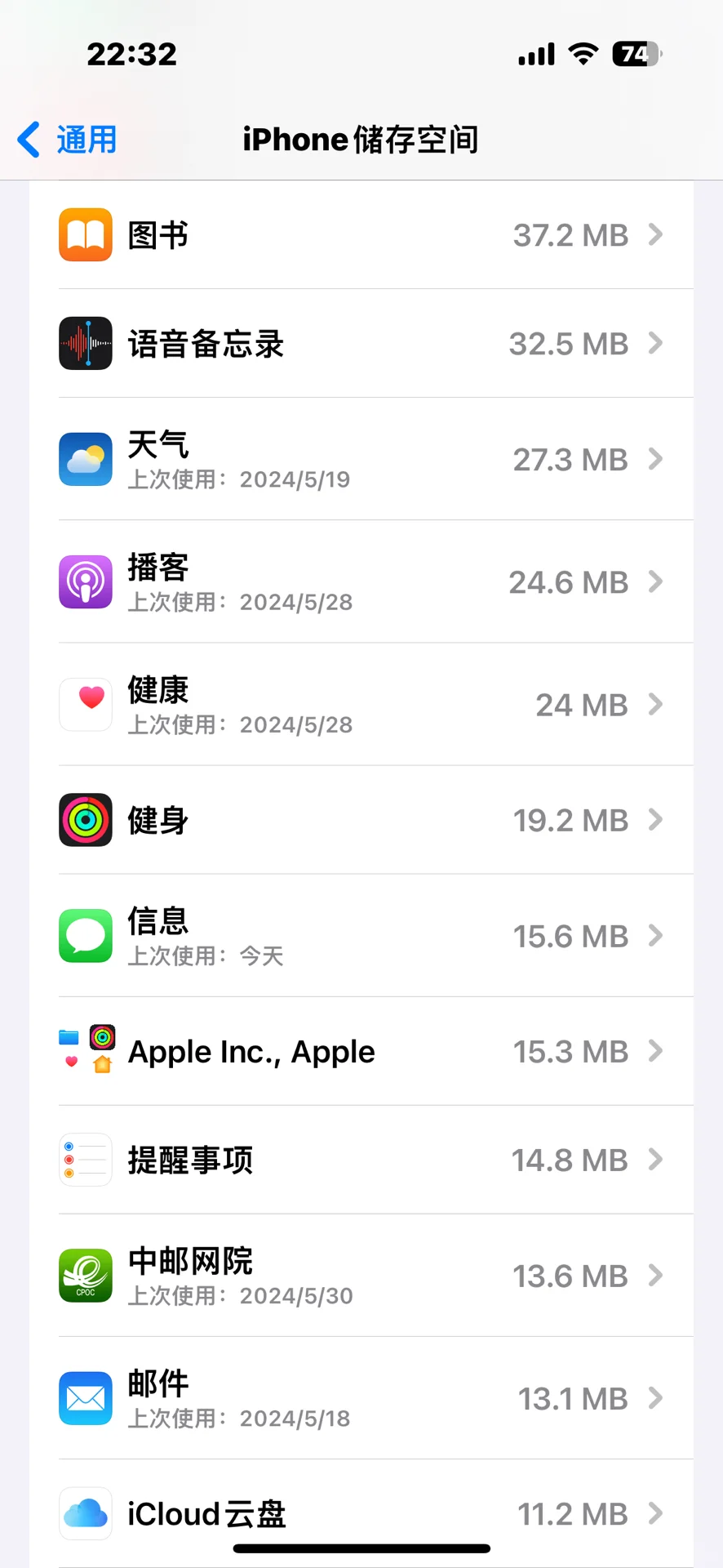 想知道大家的128G都下载了什么?