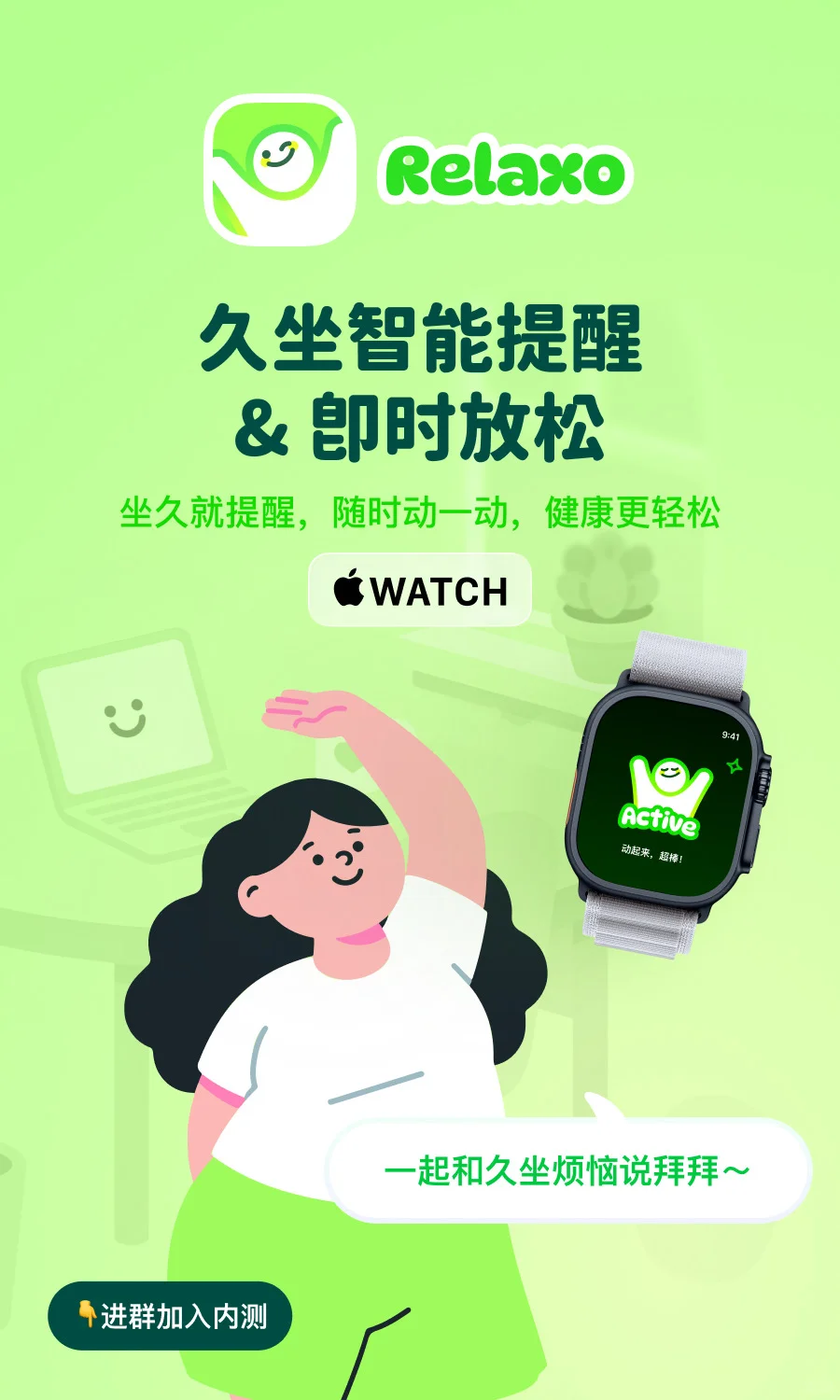 太好了,这个App是久坐人的天菜!