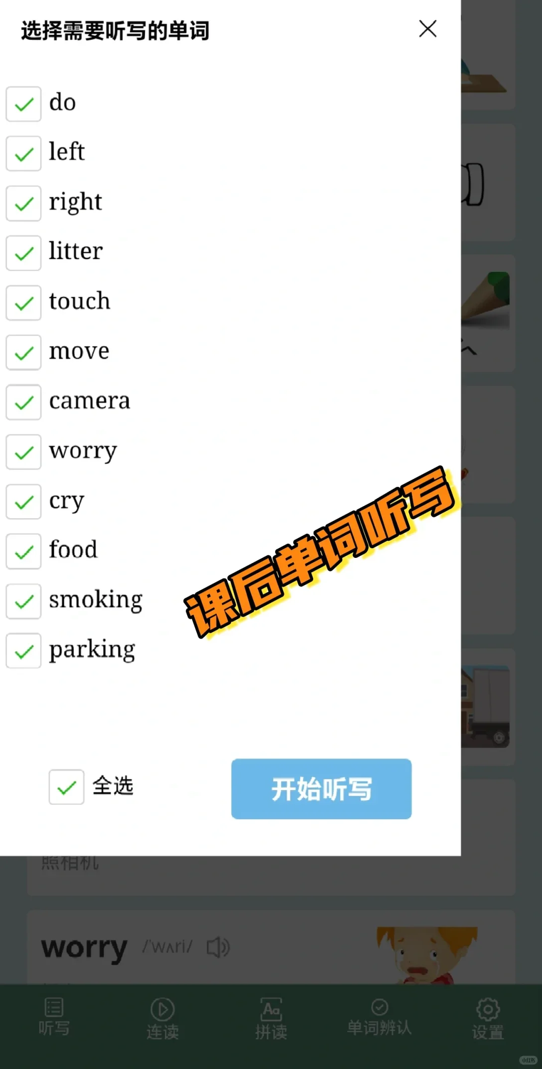 卸载了7个付费App,语数英学习只留了这个